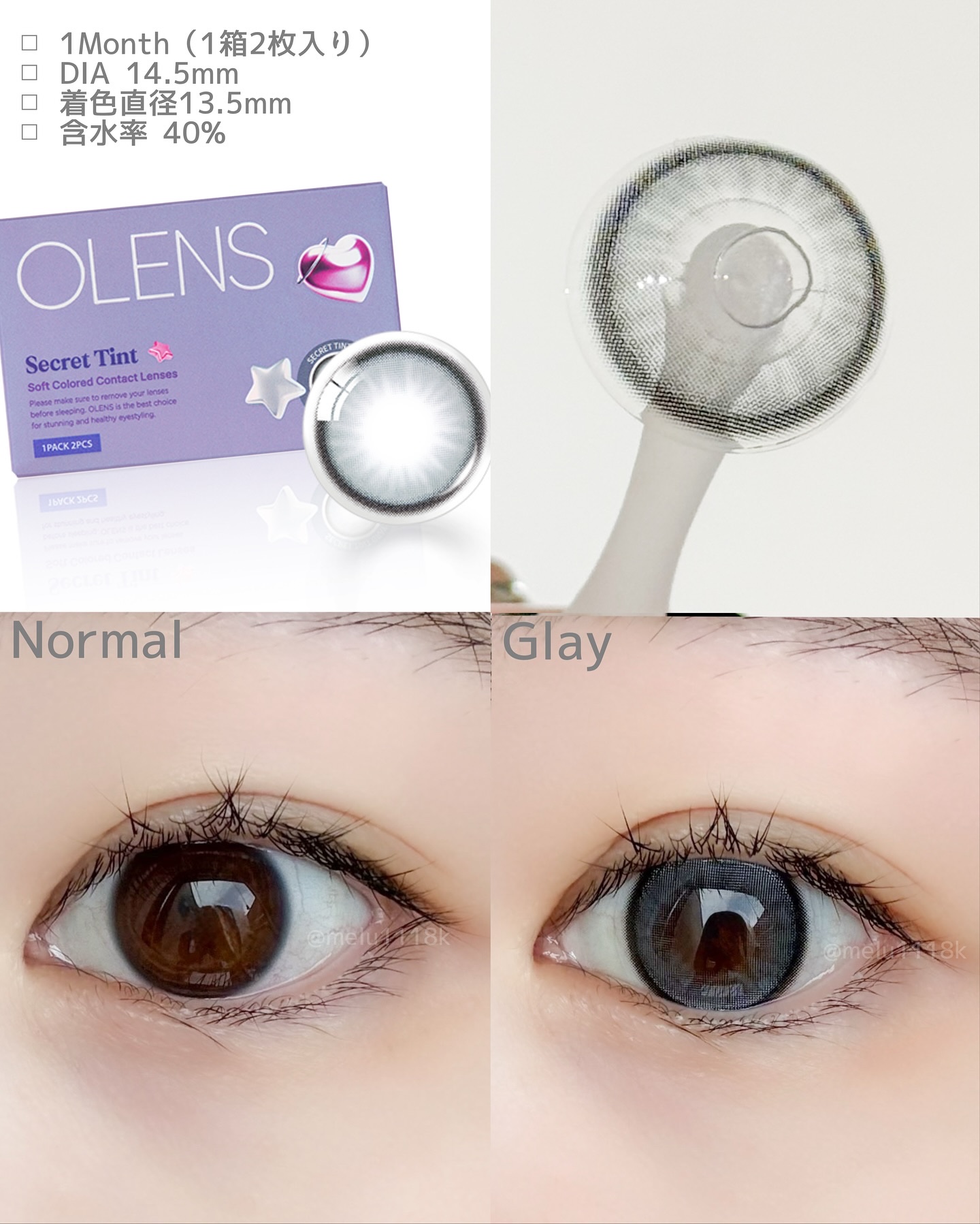 secret tint/OLENS/１ヶ月（１MONTH）カラコンを使ったクチコミ（2枚目）
