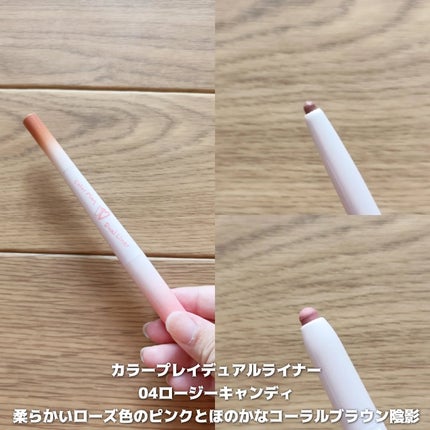 カラープレイデュアルライナー/2aN/スティックアイシャドウを使ったクチコミ(6枚目)