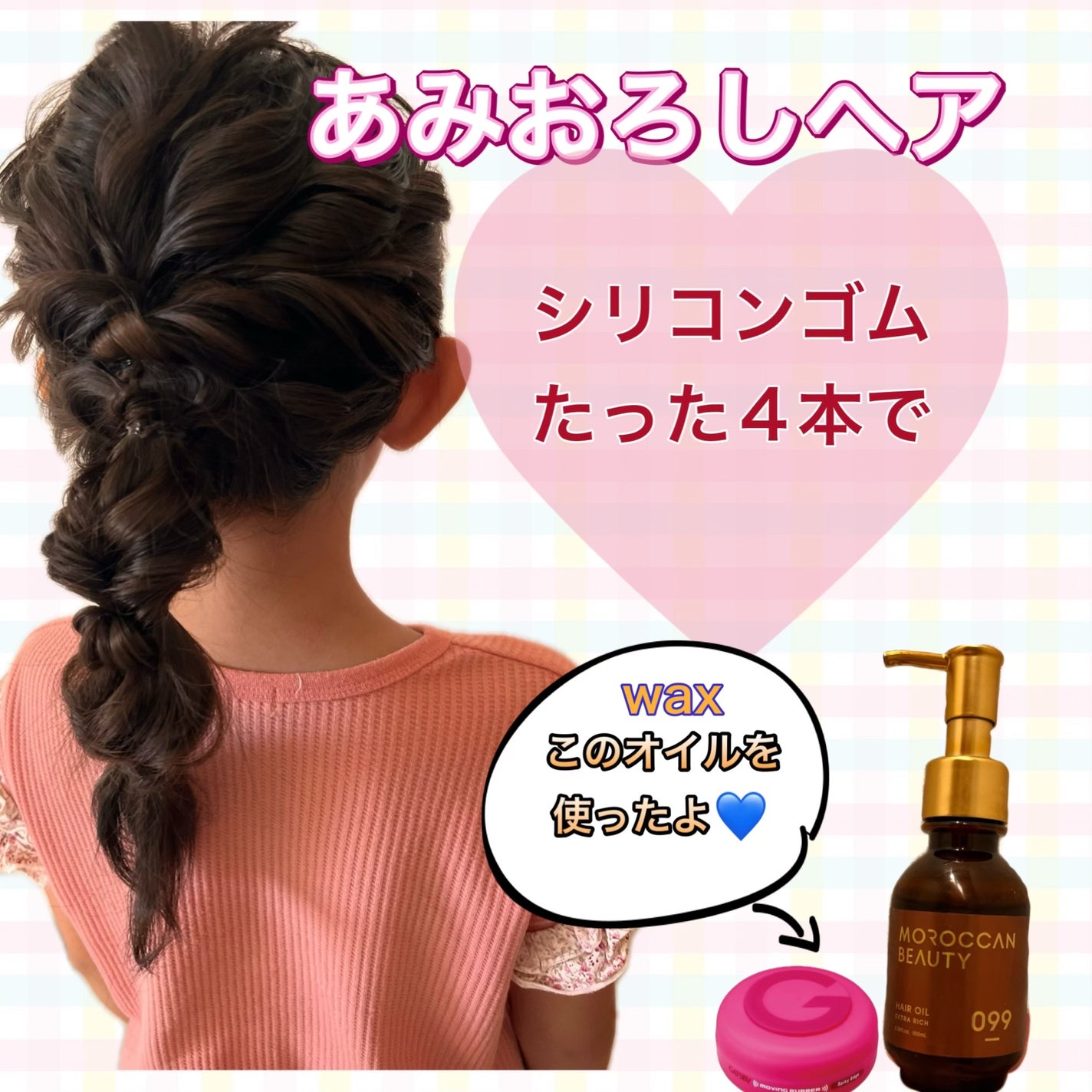 ムービングラバー スパイキーエッジ/ギャツビー/ヘアワックス・クリームを使ったクチコミ(1枚目)