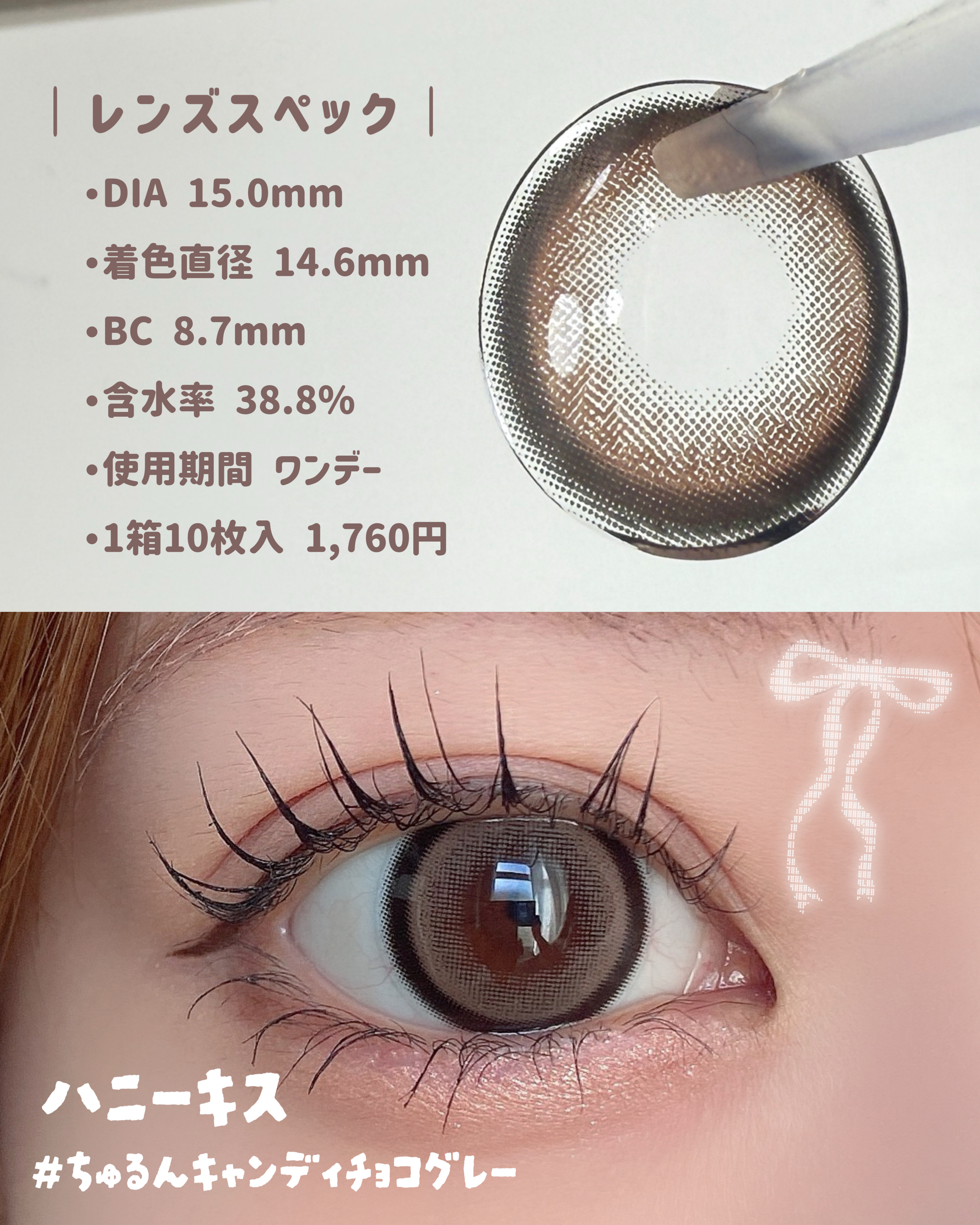 Honey kiss 1day/HoneyKiss/ワンデー（１DAY）カラコンを使ったクチコミ（3枚目）