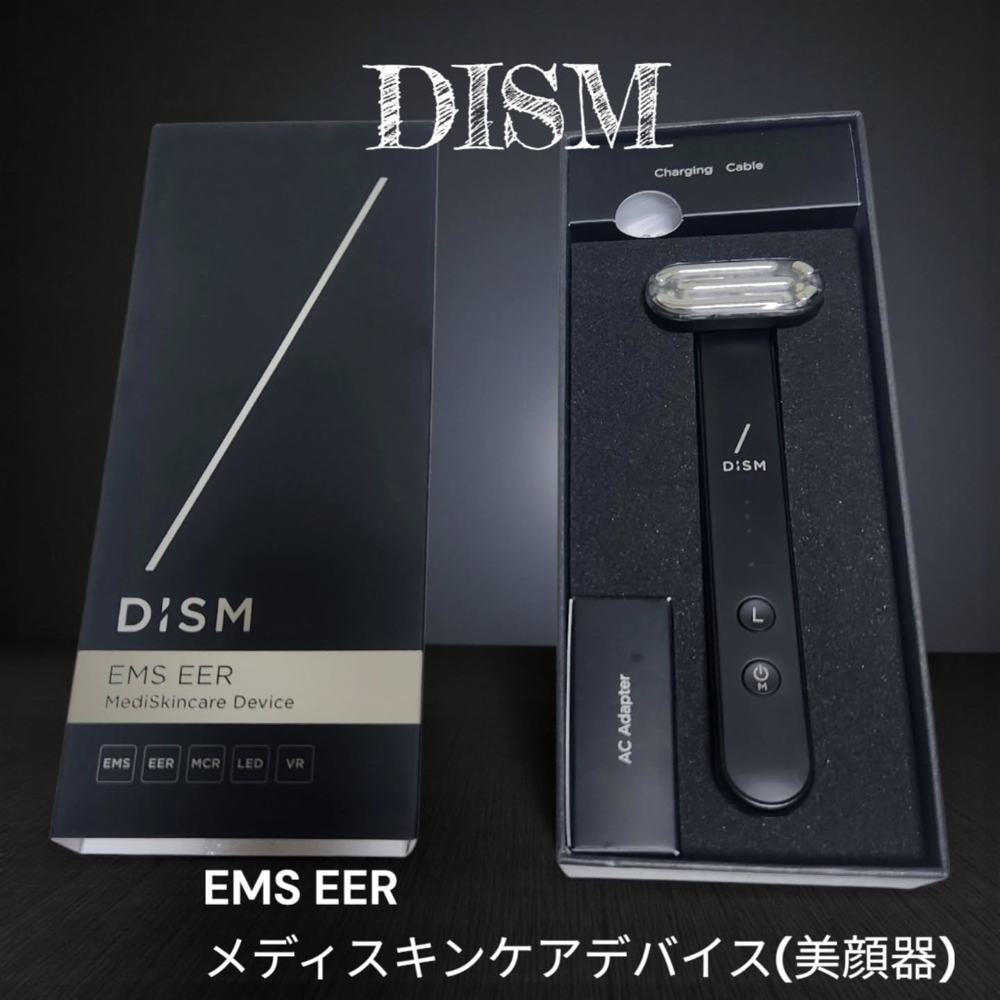 ディズム EMS EER メディスキンケアデバイス/DISM/美顔器・マッサージを使ったクチコミ（1枚目）