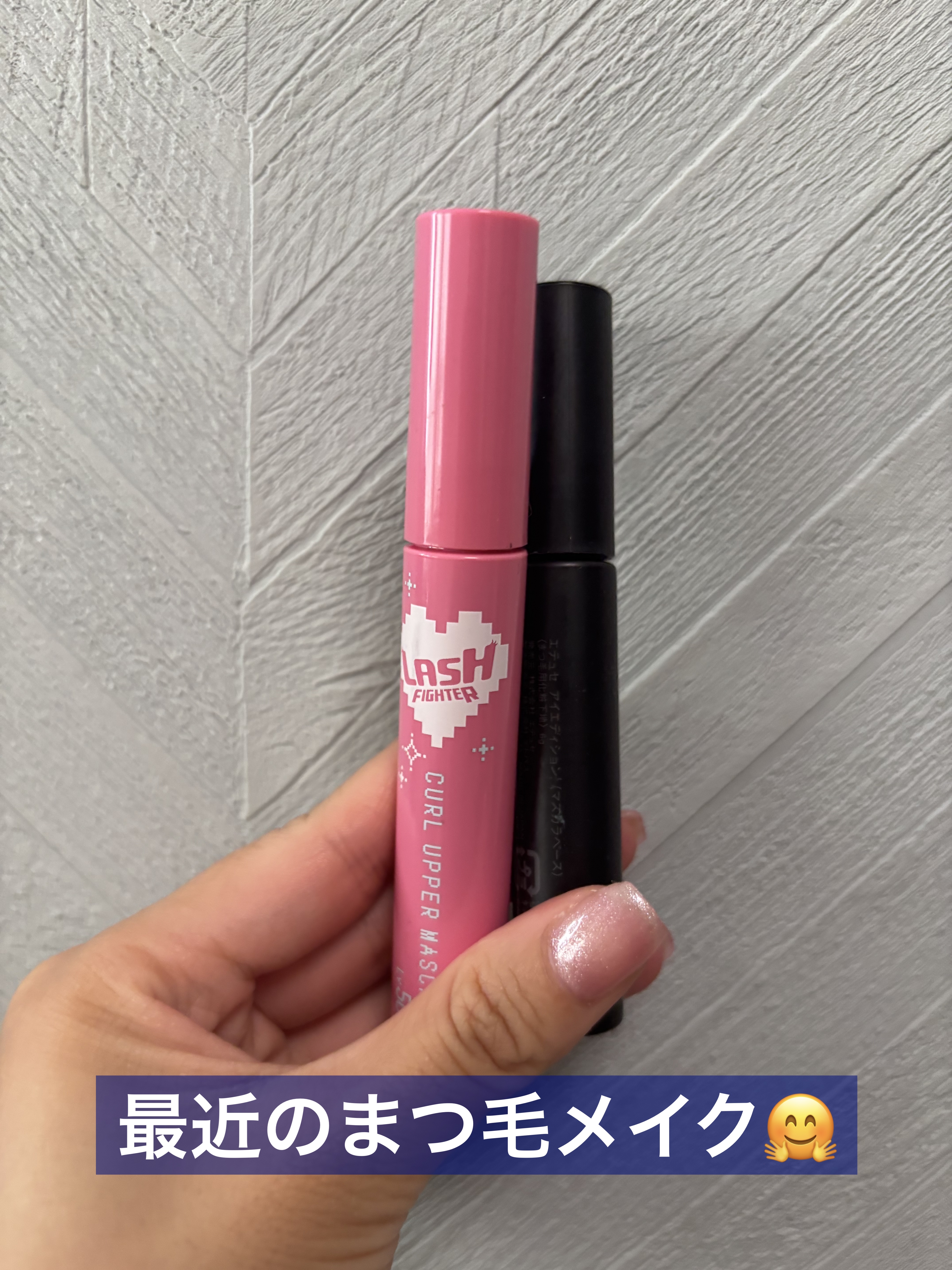 ラッシュファイター　カールアッパーマスカラ　Lv50/ラッシュファイター/マスカラを使ったクチコミ（1枚目）