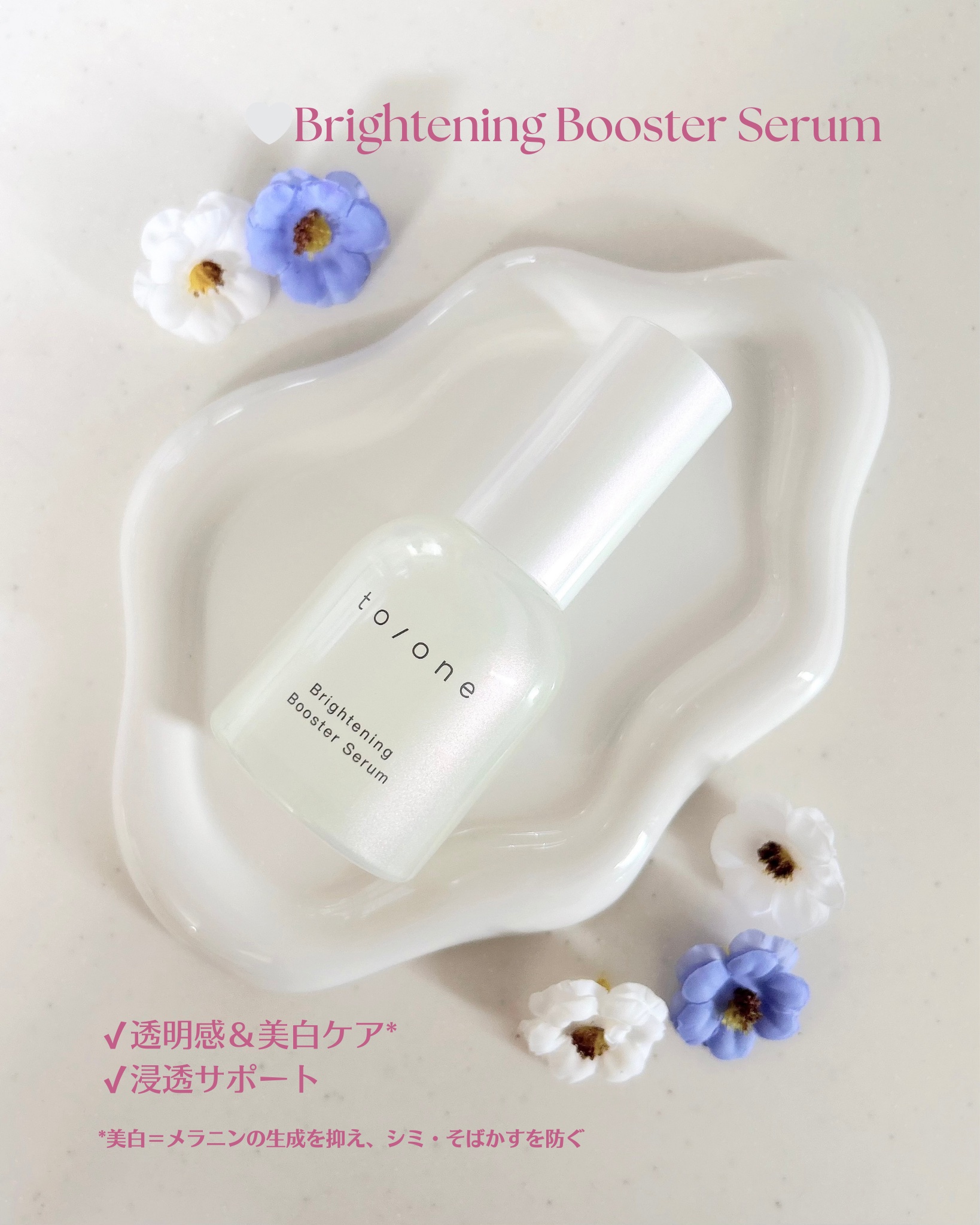  ブースター セラム (M)/to/one/ブースター・導入液を使ったクチコミ（3枚目）