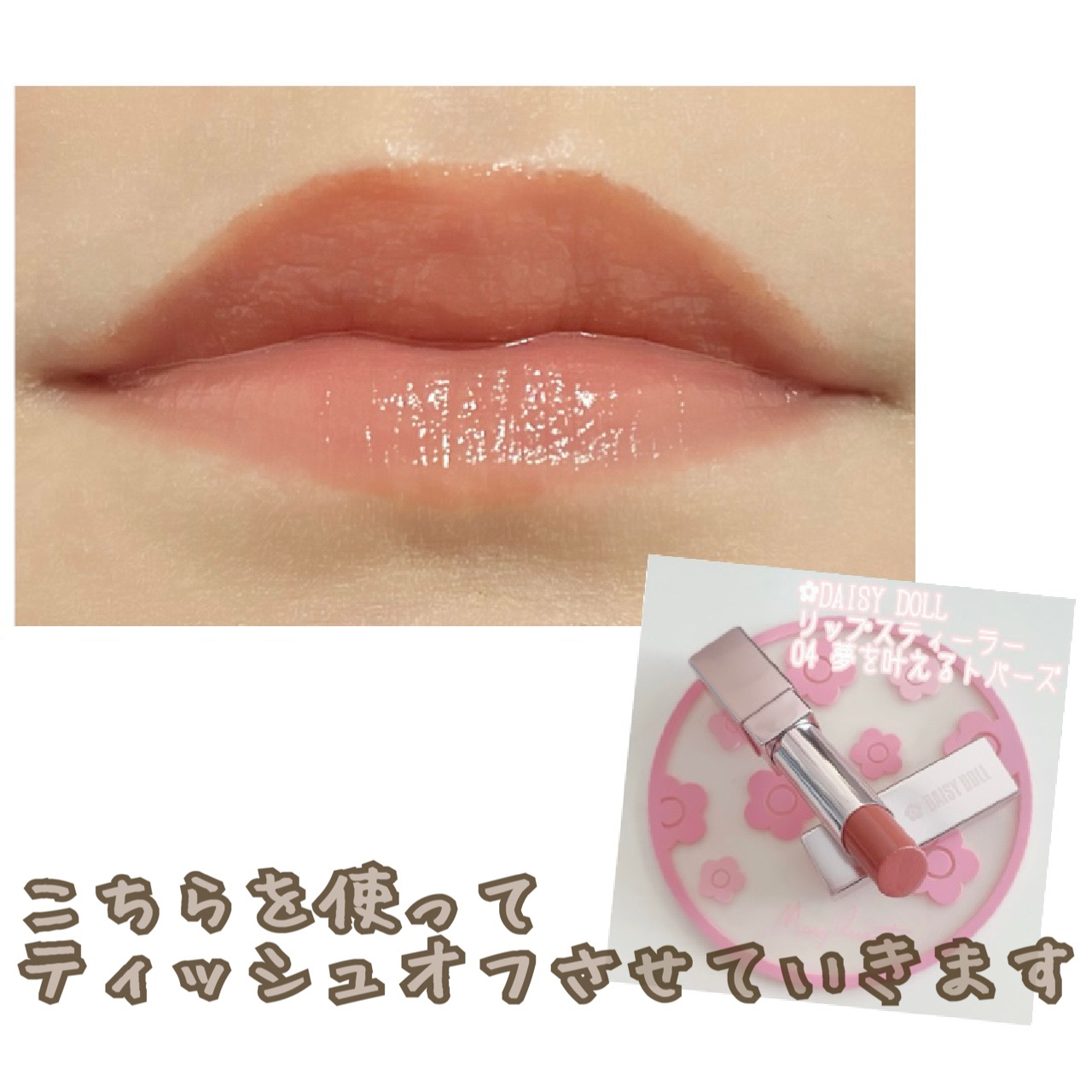 メンソレータム リップフォンデュ/メンソレータム/リッププランパーを使ったクチコミ（3枚目）