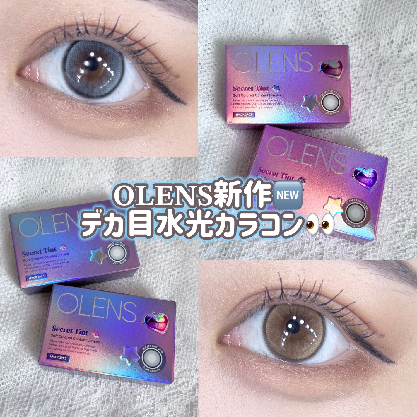 secret tint/OLENS/1ヶ月(1MONTH)カラコンを使ったクチコミ(1枚目)