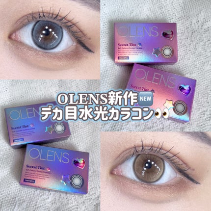 secret tint/OLENS/1ヶ月(1MONTH)カラコンを使ったクチコミ(1枚目)