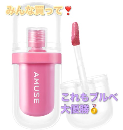 ジェルフィットティント/AMUSE/リップティントを使ったクチコミ(4枚目)