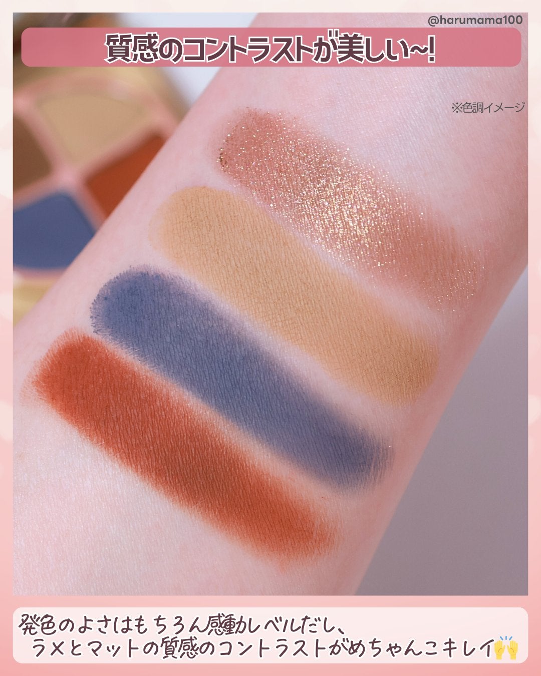 遊染インクスマッジパレット/Joocyee/アイシャドウパレットを使ったクチコミ(4枚目)