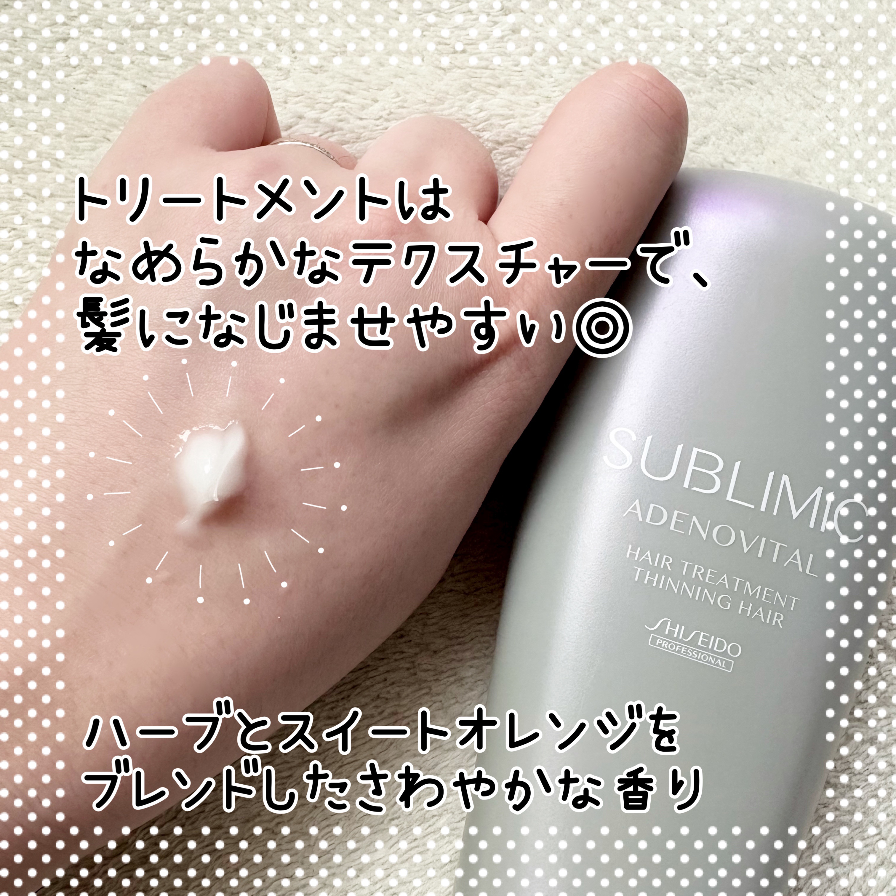 アデノバイタル  シャンプー/サブリミック/サロンシャンプーを使ったクチコミ（3枚目）