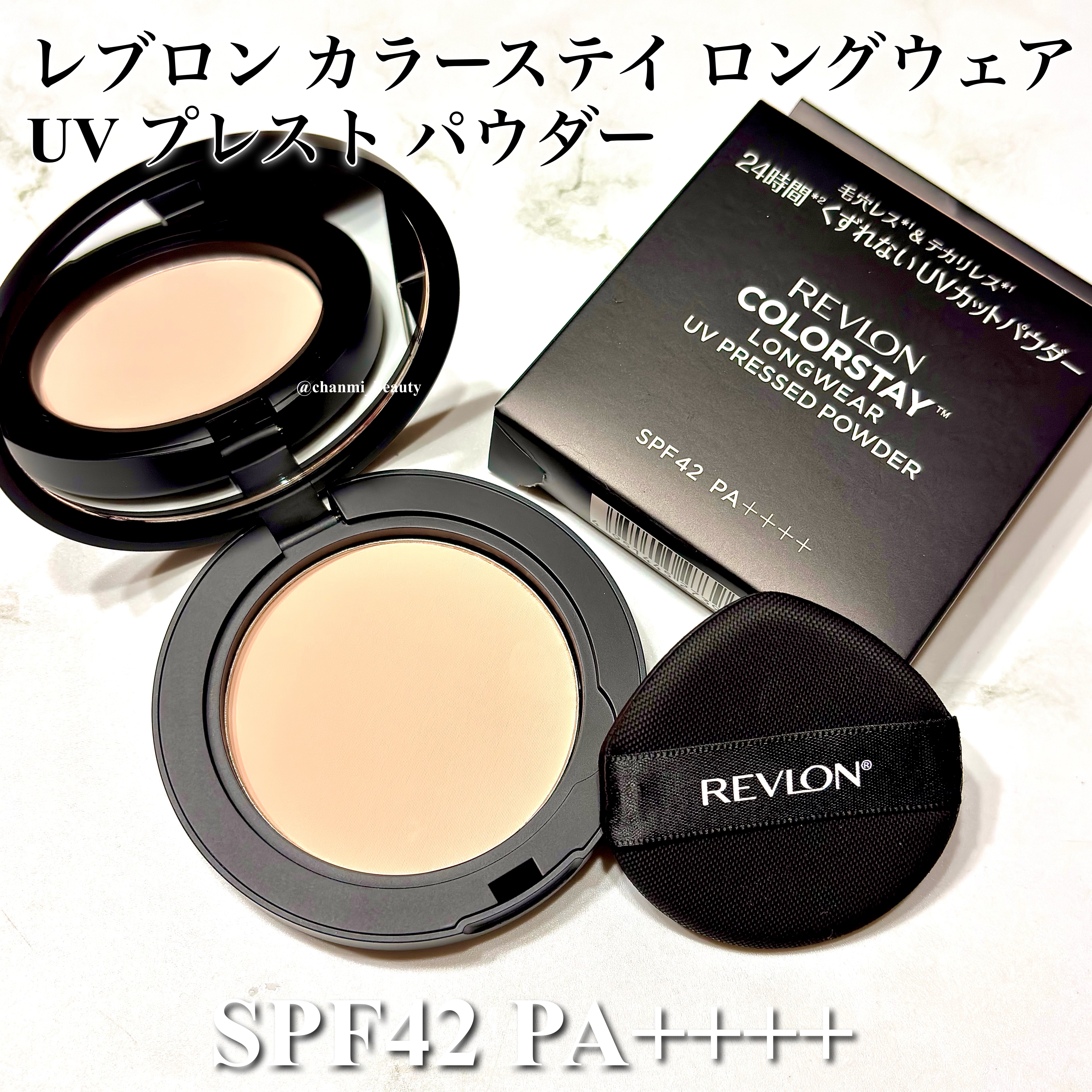 レブロン カラーステイ ロングウェア UV プレスト パウダー/REVLON/プレストパウダーを使ったクチコミ（2枚目）