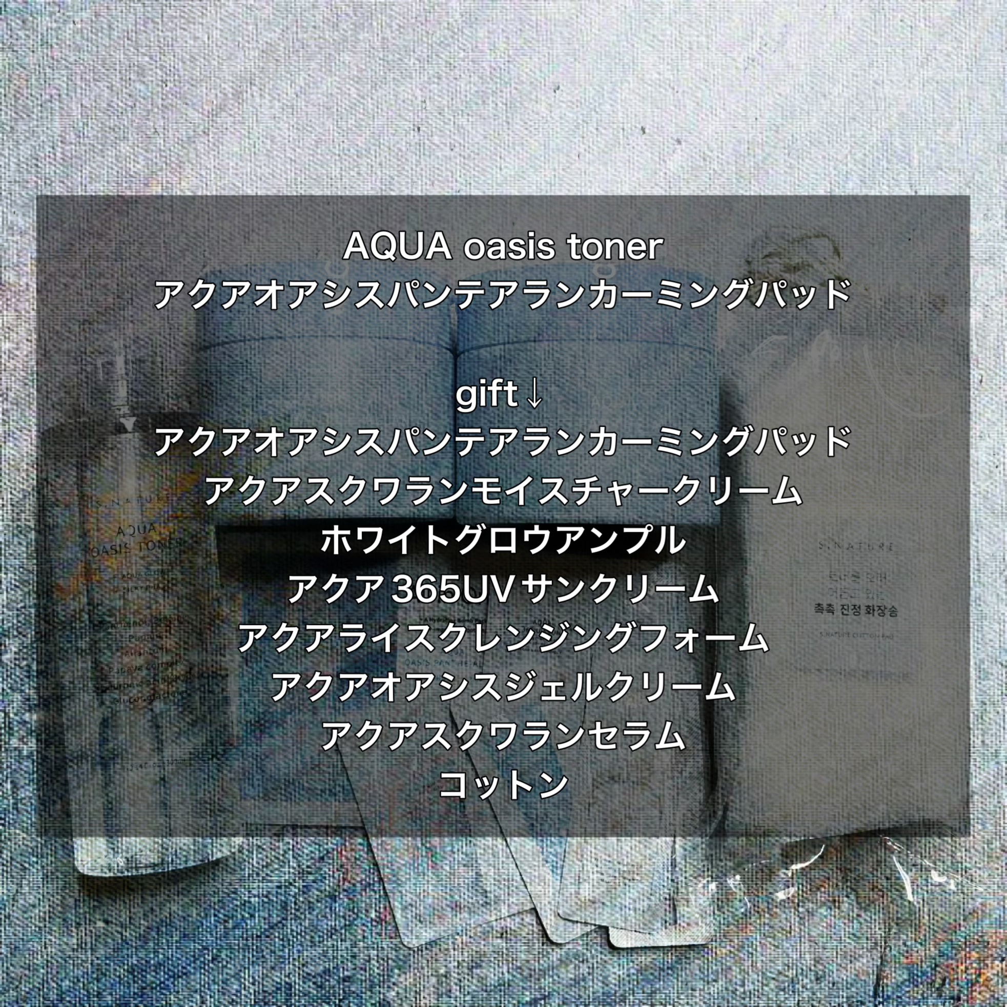 AQUA oasis toner/S.NATURE/化粧水を使ったクチコミ（2枚目）