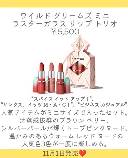 コズミック キス ミニ リップ デュオ/M・A・C/メイクアップキットを使ったクチコミ(4枚目)