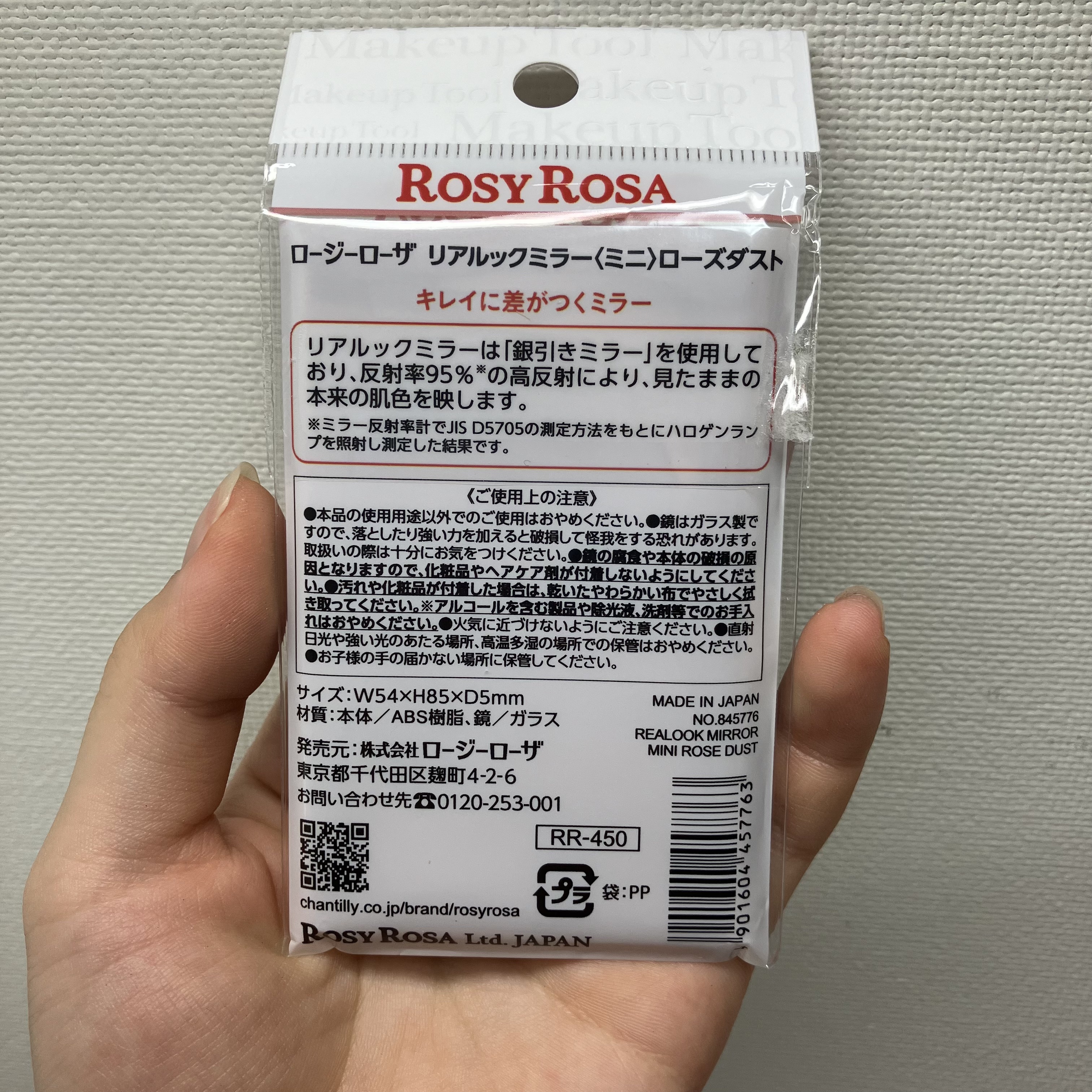 リアルックミラー/ロージーローザ/その他化粧小物を使ったクチコミ（3枚目）