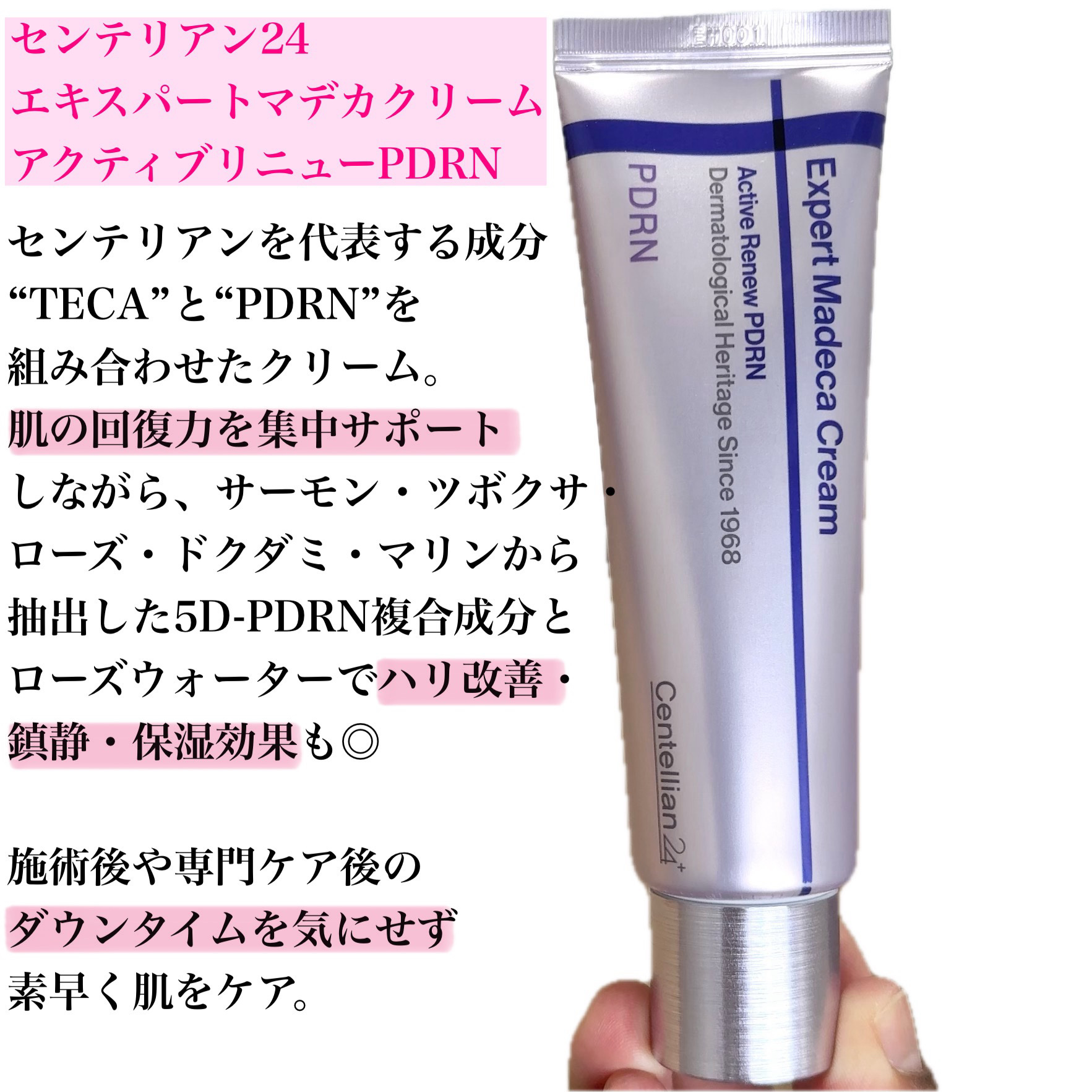 360度ショットPDRNアクティブセラム/センテリアン24/美容液を使ったクチコミ（3枚目）