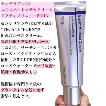 360度ショットPDRNアクティブセラム/センテリアン24/美容液を使ったクチコミ(3枚目)