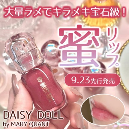 ジュエリー シロップ グロス/DAISY DOLL by MARY QUANT/リップグロスを使ったクチコミ(1枚目)