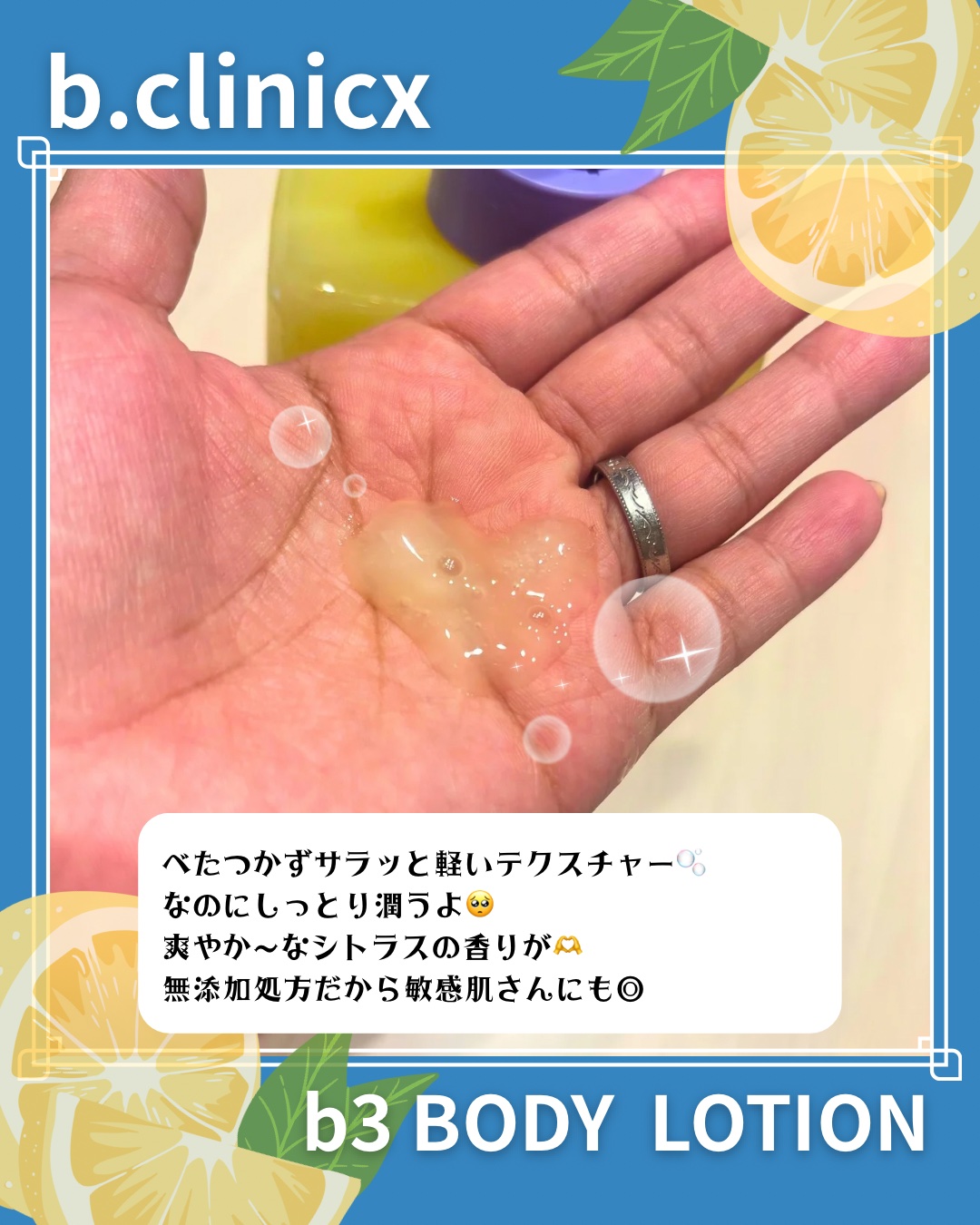 ナイアシンアミド 5% ボディローション/b.clinicx/ボディローションを使ったクチコミ（3枚目）