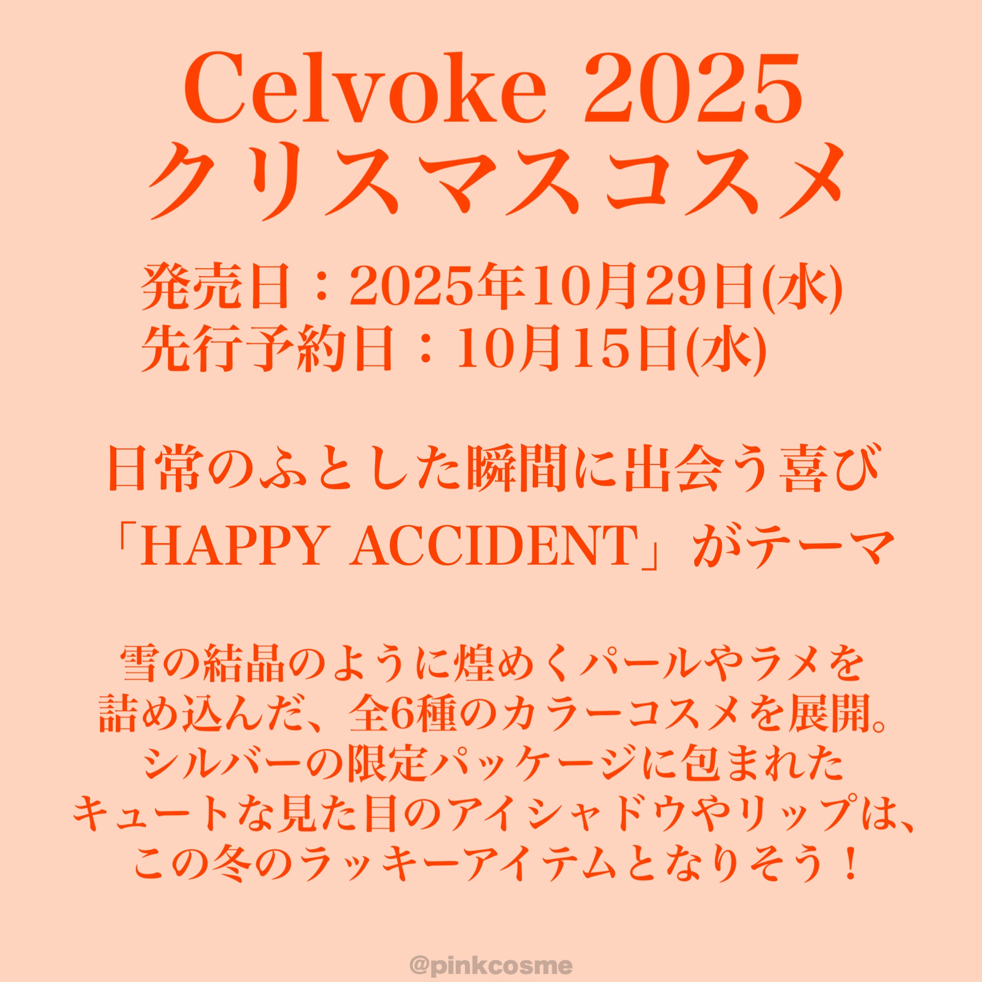 セルヴォーク アラウズ リップス/Celvoke/口紅を使ったクチコミ（2枚目）