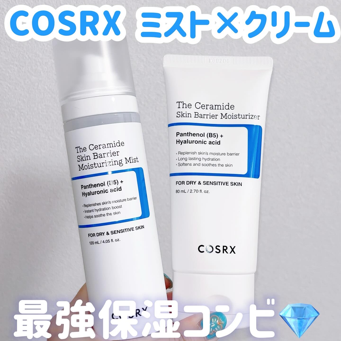 RXザ・セラミドスキンバリアモイスチャライザー/COSRX/フェイスクリームを使ったクチコミ（1枚目）