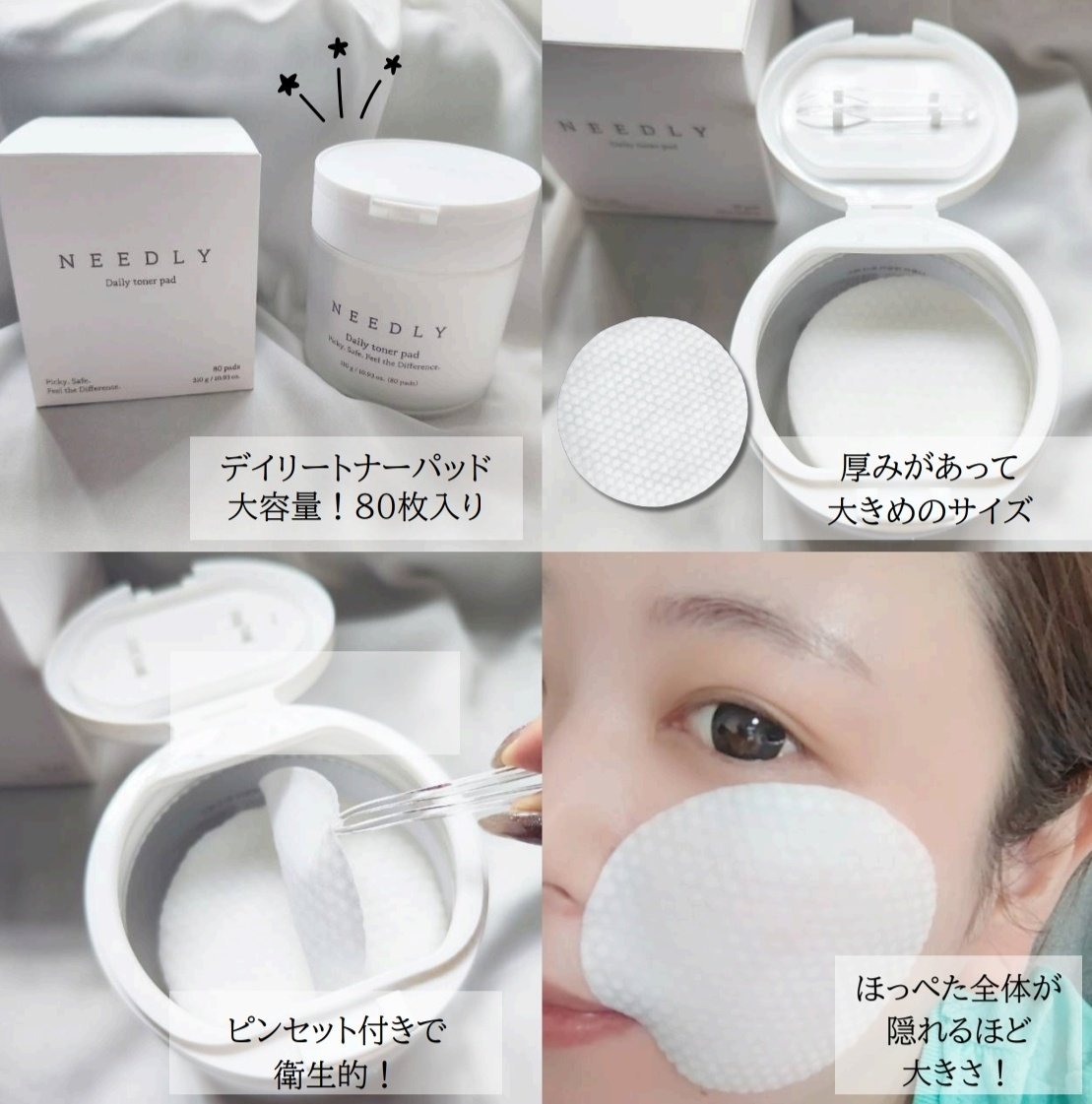 デイリートナーパッド/NEEDLY/トナーパッドを使ったクチコミ（2枚目）