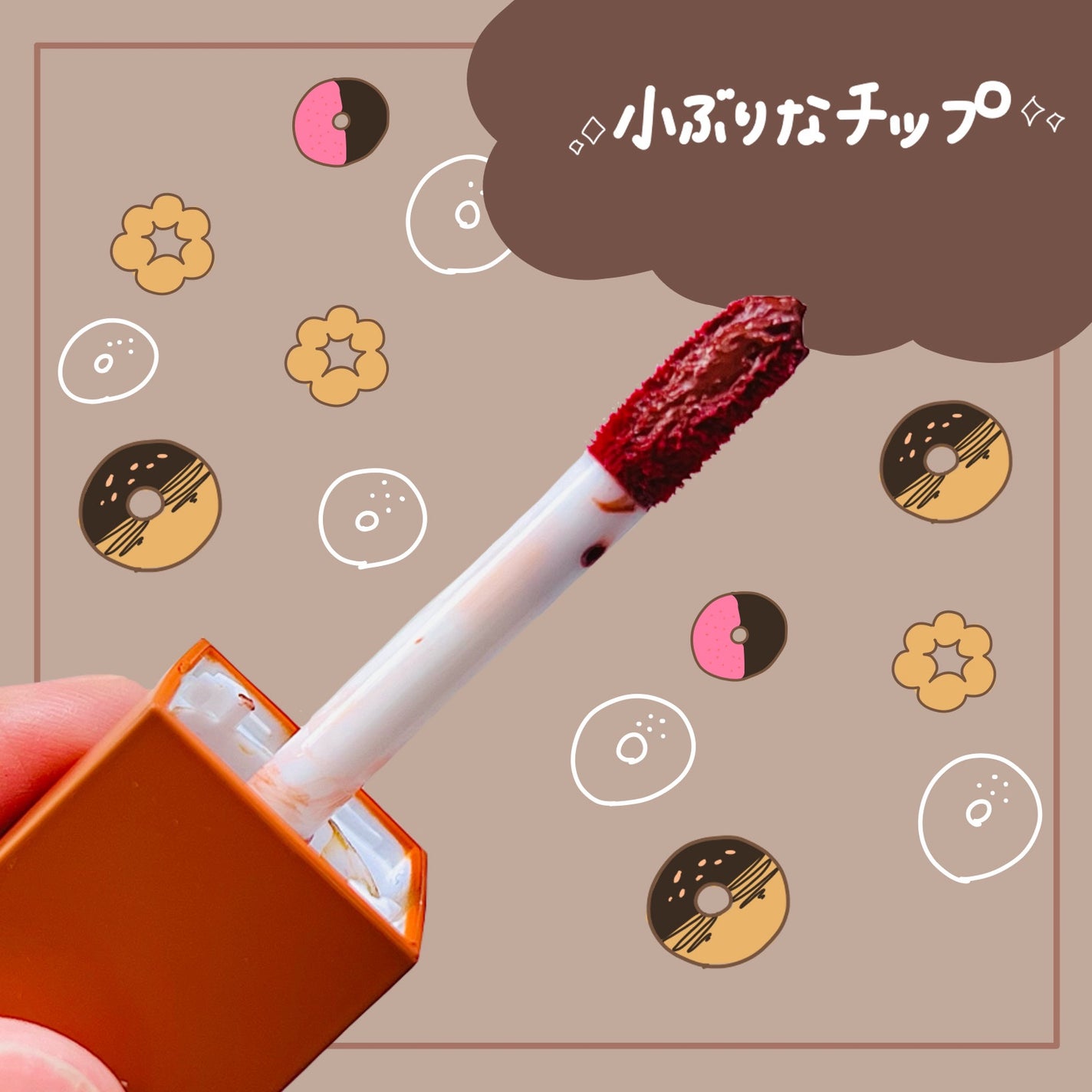 ジューシーリブティント/RICAFROSH/リップティントを使ったクチコミ(3枚目)