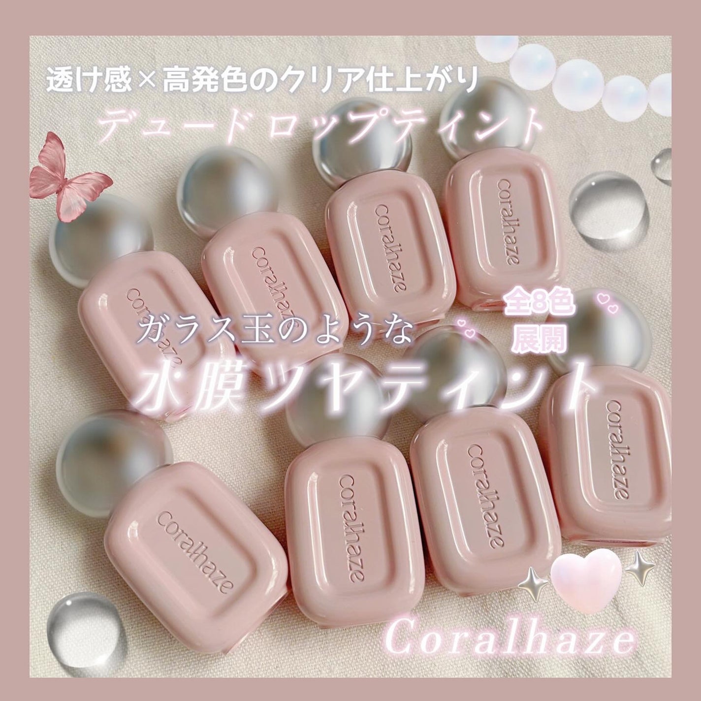 デュー ドロップ ティント/Coralhaze/リップティントを使ったクチコミ(1枚目)