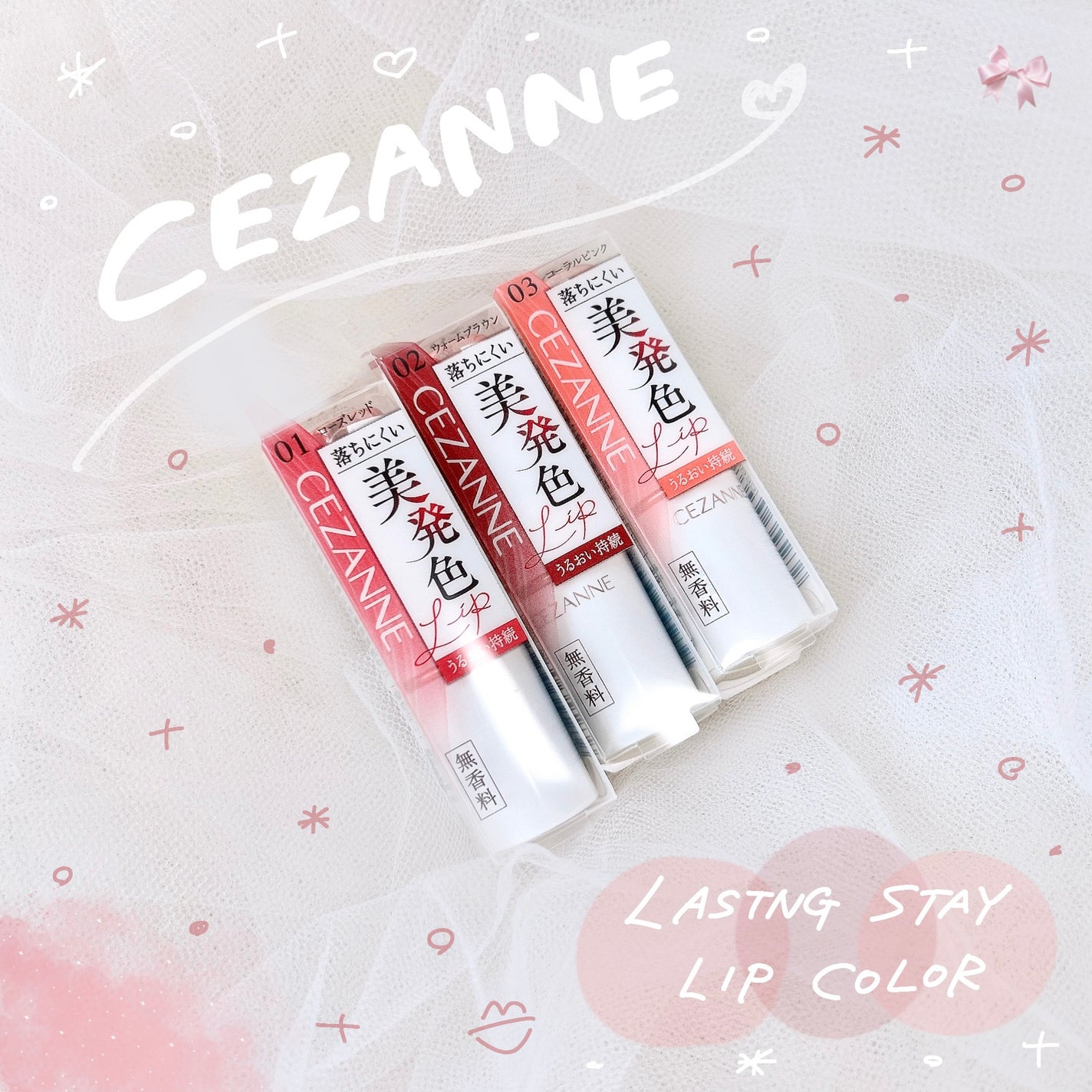 ã©ã¹ãã£ã³ã°ã¹ãã€ãªããã«ã©ãŒ/CEZANNE/å£çŽ
ã»ã°ãã¹ã»ãªããã©ã€ããŒã»ãªããã±ã¢ã䜿ã£ãã¯ãã³ãïŒ1æç®ïŒ