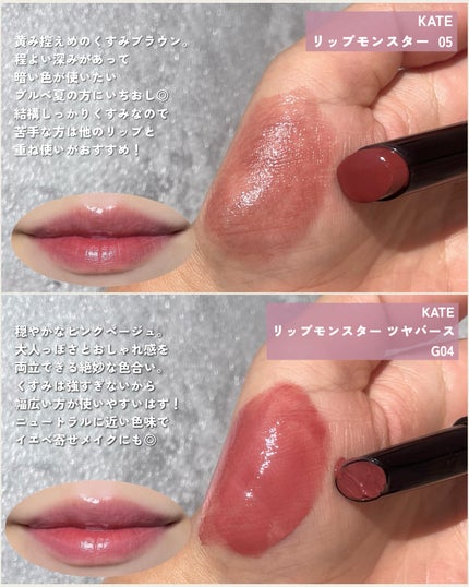ケイト リップモンスター/KATE/口紅を使ったクチコミ(3枚目)