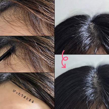 ハードフィックスヘアマスカラ/narka/その他スタイリングを使ったクチコミ(4枚目)