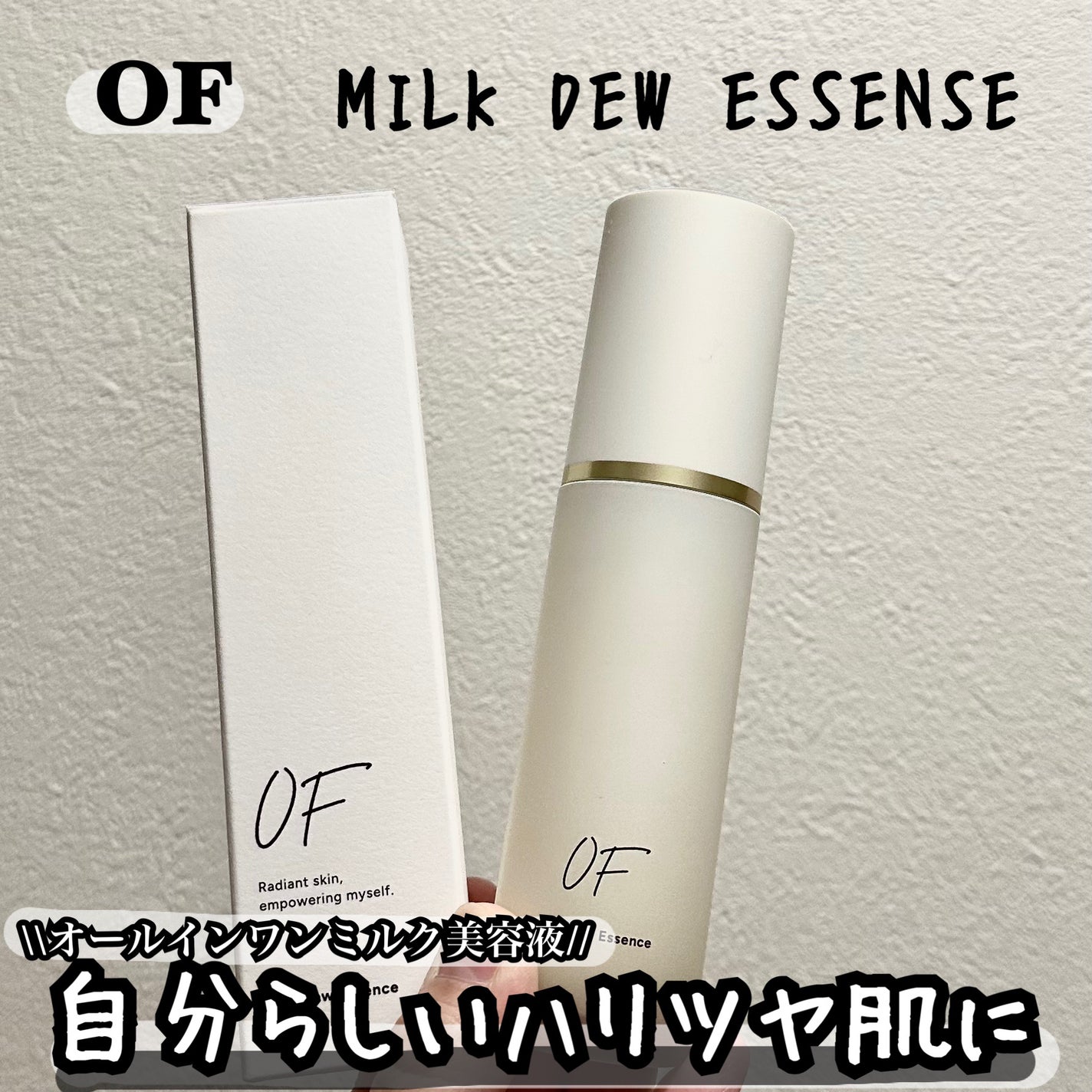 Milk Dew Essence/OF/オールインワン化粧品を使ったクチコミ(1枚目)