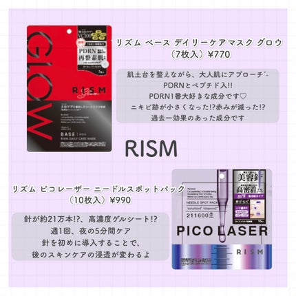 リズム ピコレーザー ニードルスポットパック/RISM/シートマスク・パックを使ったクチコミ(3枚目)