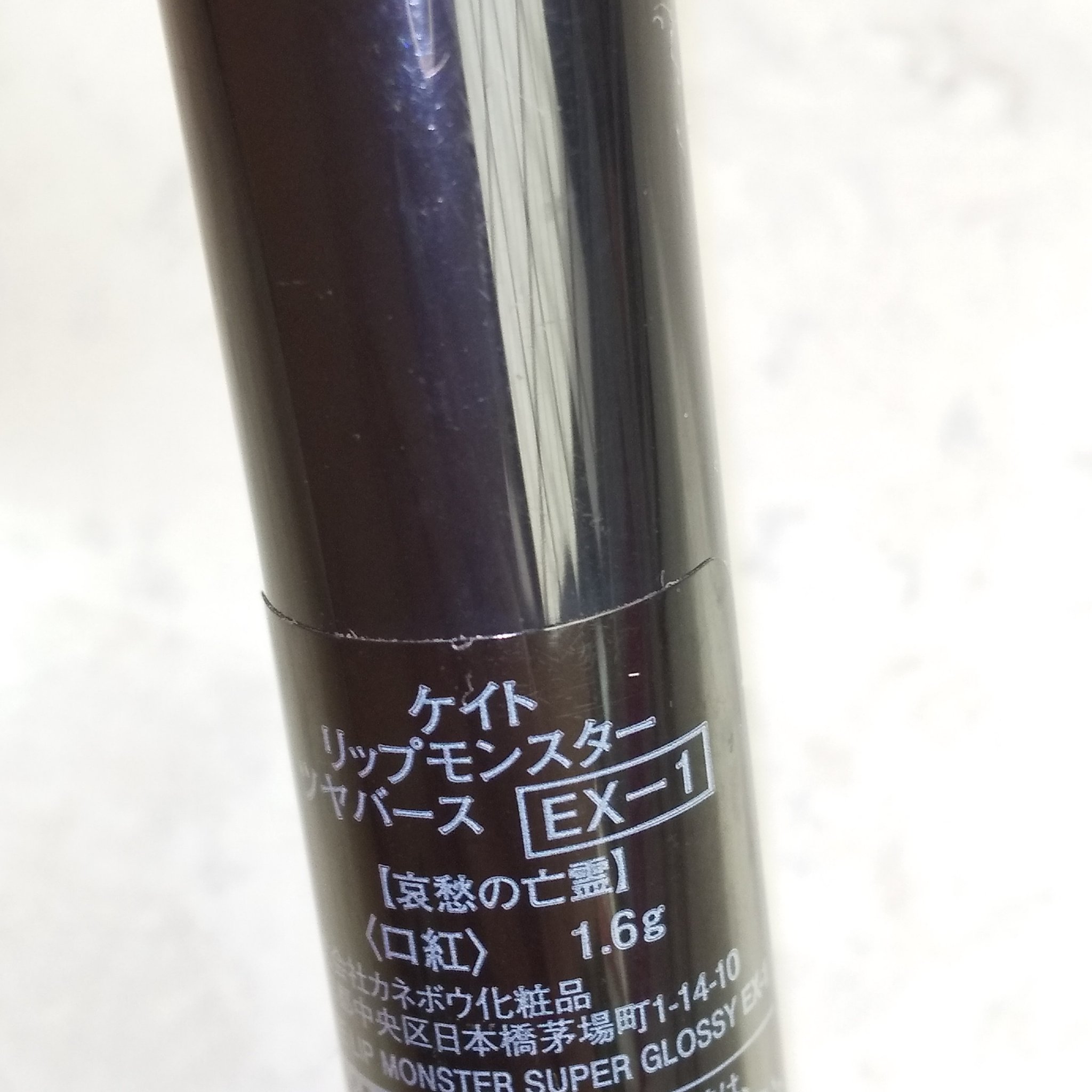 ケイト リップモンスター ツヤバース/KATE/口紅を使ったクチコミ（2枚目）