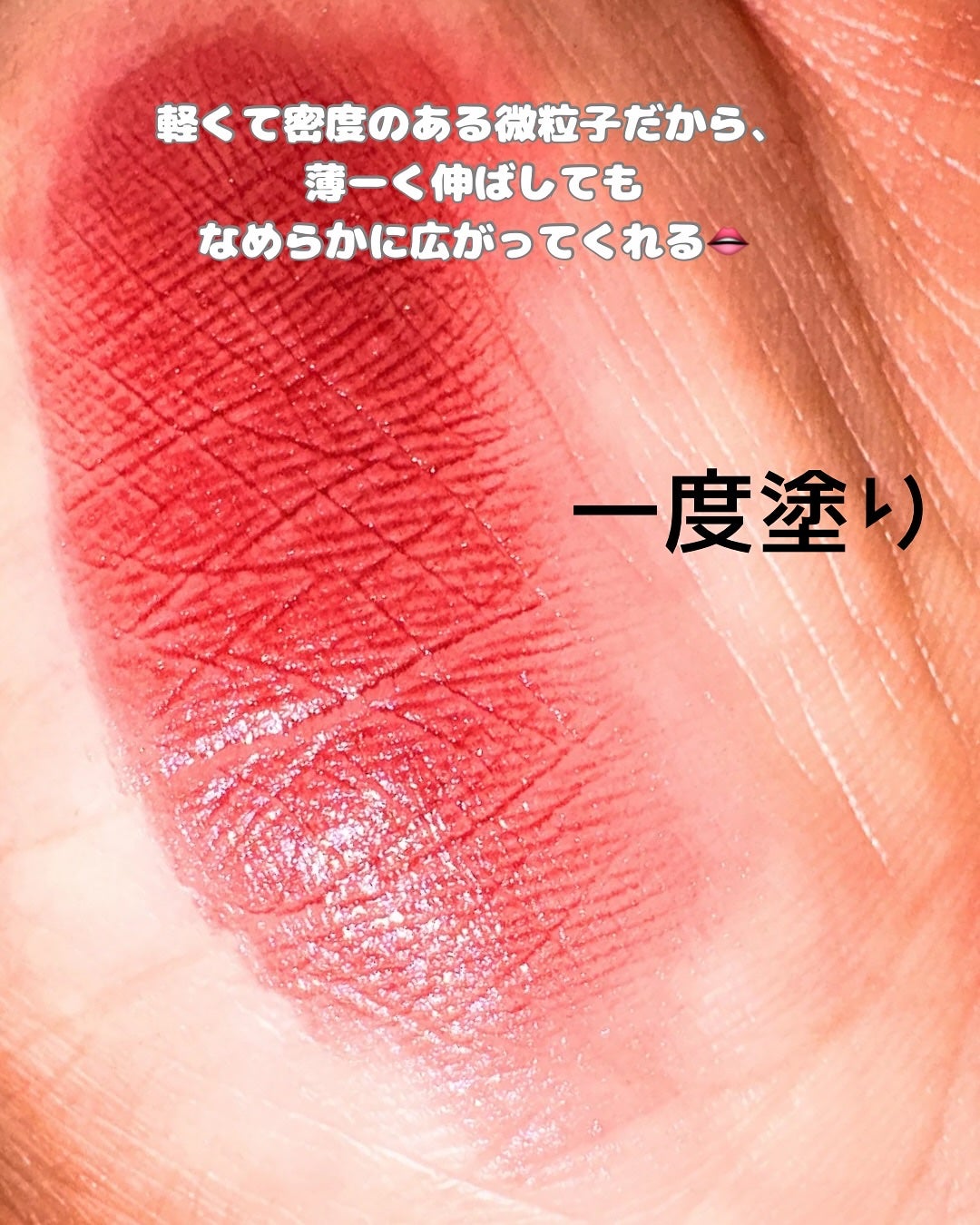 デイリームードマットリキッド/nuegray/リップグロスを使ったクチコミ(6枚目)