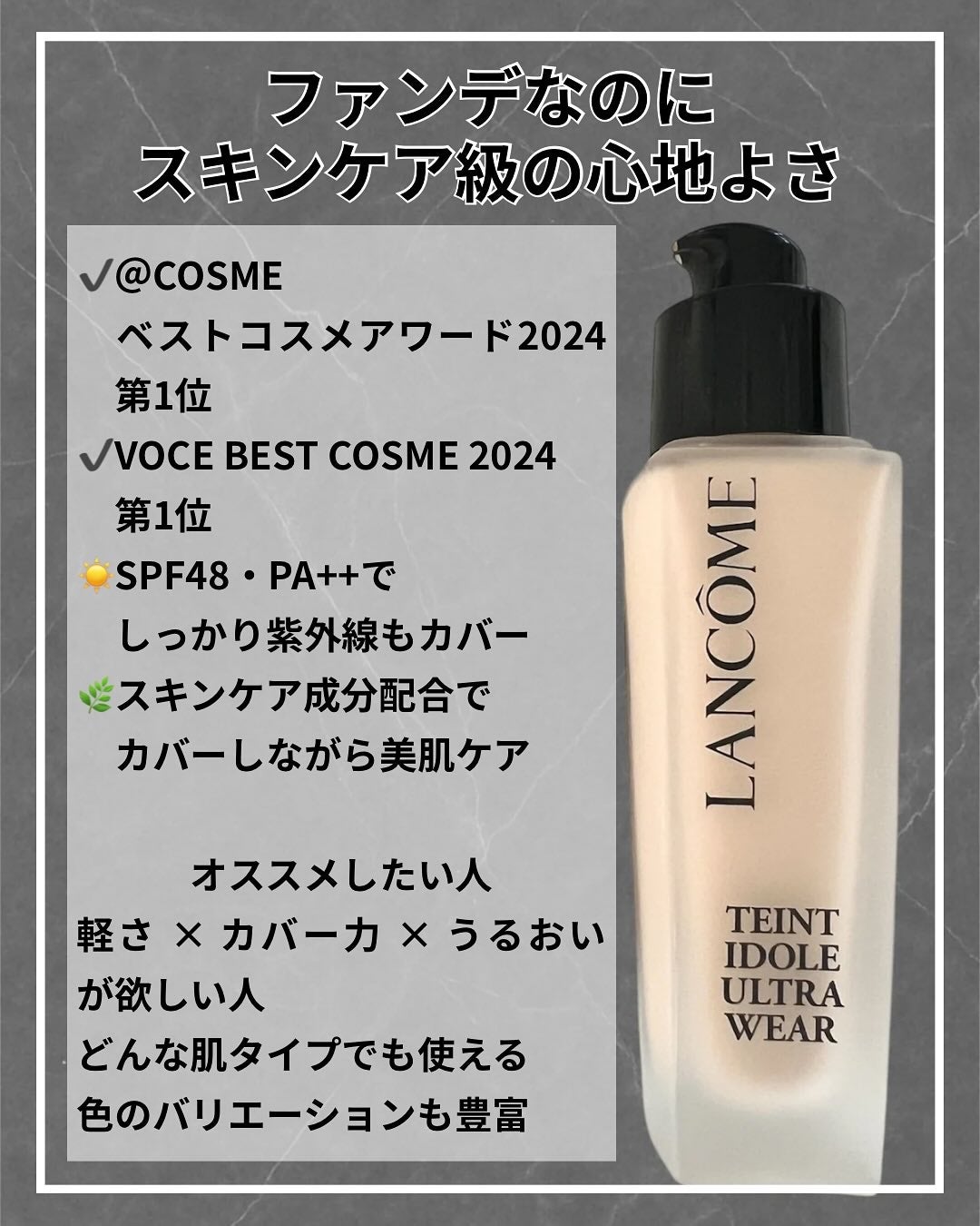 タンイドル ウルトラ ウェア リキッド N/LANCOME/リキッドファンデーションを使ったクチコミ(2枚目)
