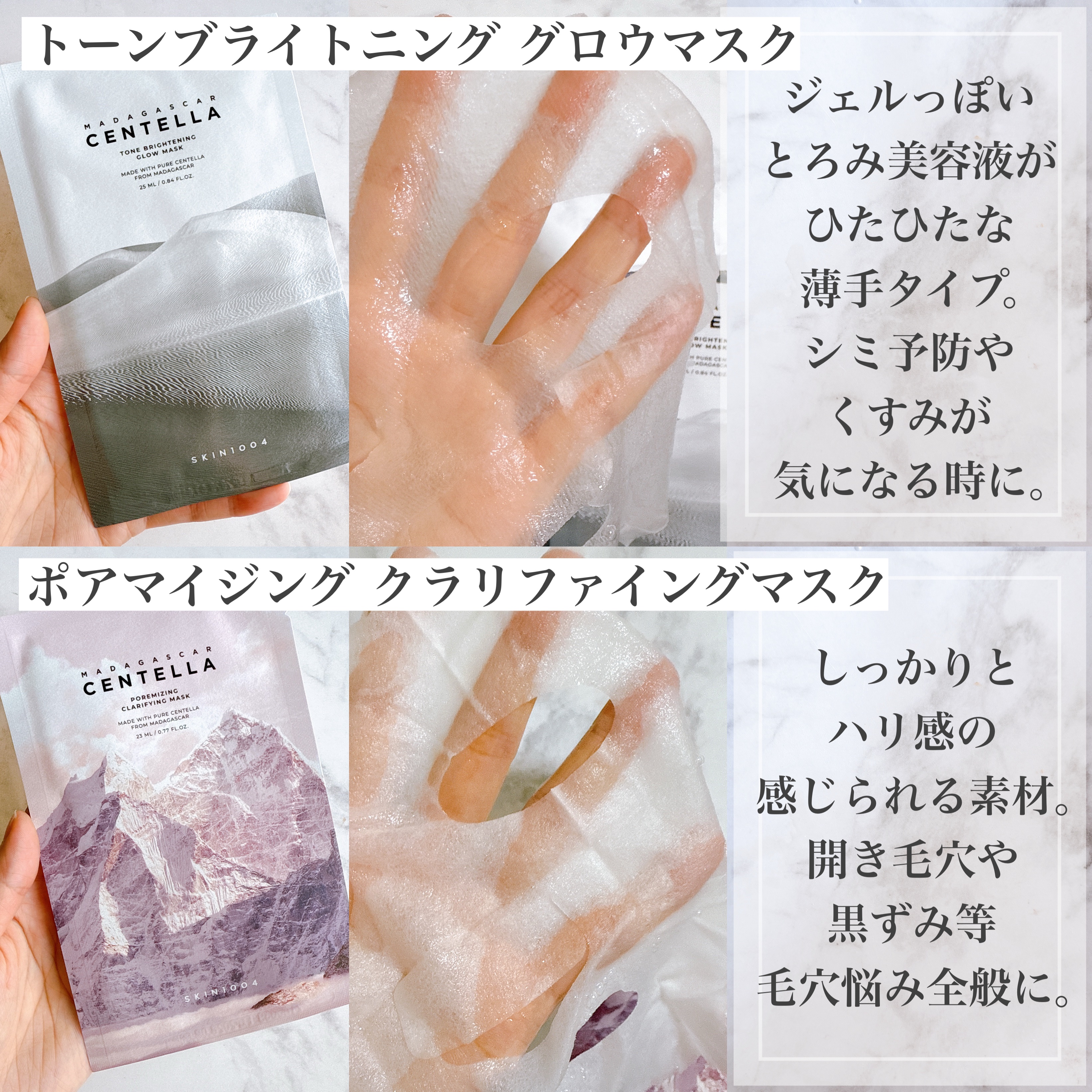 センテラ ウォーターゲルシートアンプルマスク/SKIN1004/シートマスク・パックを使ったクチコミ（3枚目）