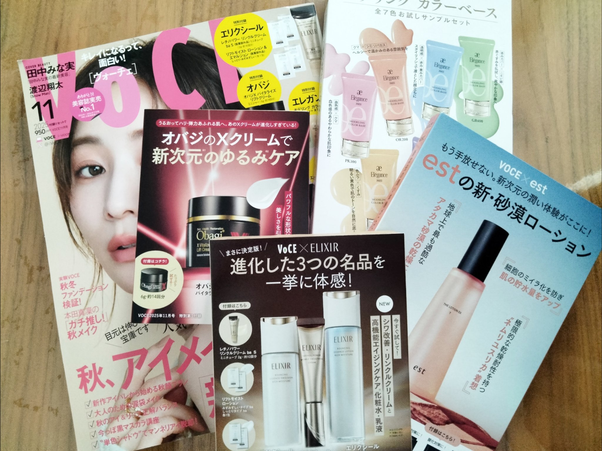 VOCE2025年11月号
通常版を購入🙌✨

オバジのミニサイズのクリームが1,320円相当、エリクシールのミニサイズのリンクルクリームが880円相当、
後はサンプルパウチメインですが、エレガンスの下地のリニューアル&新しく出たお色も含