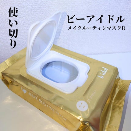 メイクルーティンマスクR/b idol/シートマスク・パックを使ったクチコミ(1枚目)