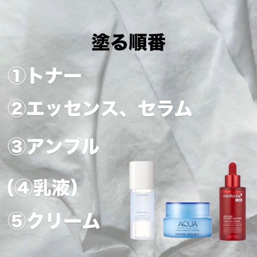 スーパーアクアマックス フレッシュ水分クリーム (オイリー肌)/ネイチャーリパブリック/フェイスクリームを使ったクチコミ(4枚目)