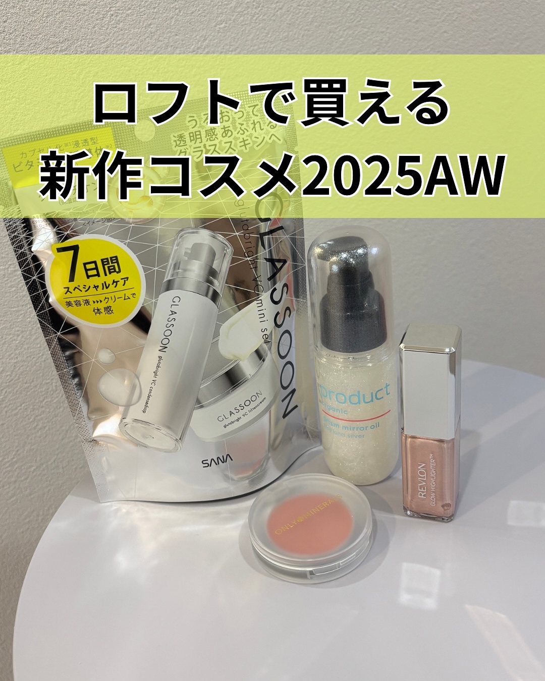 グラスーン　グルタブライト　ＶＣ　コンデンスドロップ/GLASSOON/美容液を使ったクチコミ（1枚目）