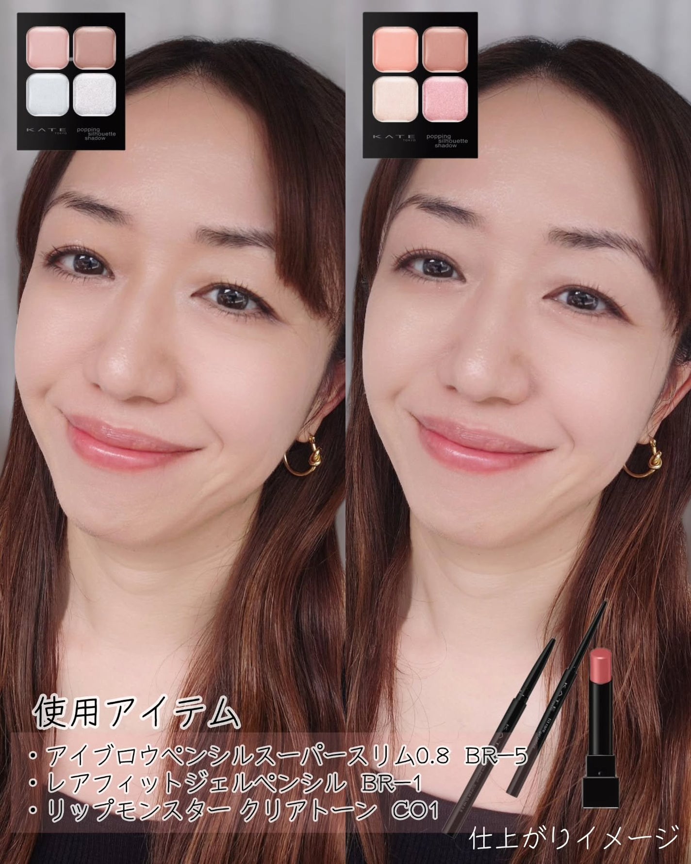 ケイト ポッピングシルエットシャドウ/KATE/アイシャドウパレットを使ったクチコミ(9枚目)