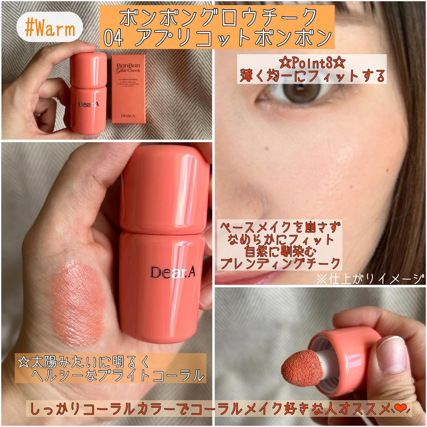 ボンボングロウチーク/Dear.A/リキッドチークを使ったクチコミ(4枚目)