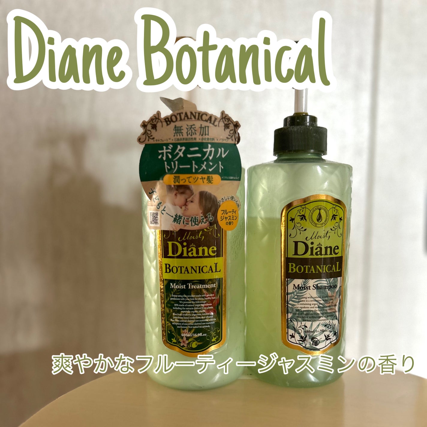 しっとり/シャンプー&トリートメント/ダイアン/市販シャンプーを使ったクチコミ(1枚目)
