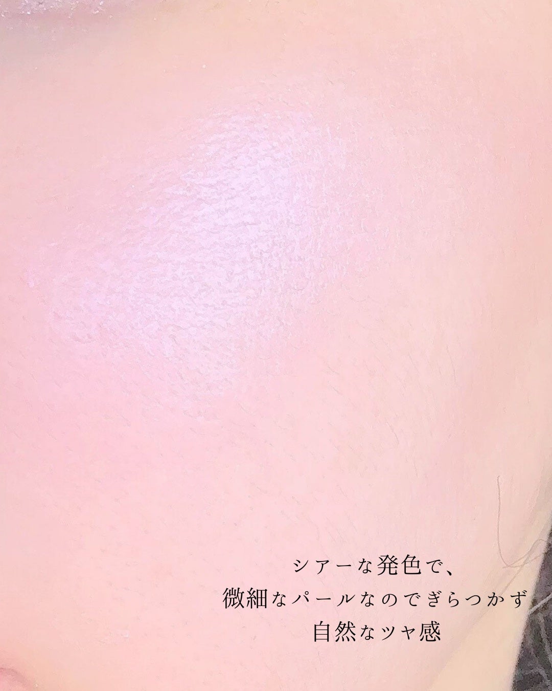 レブロン グロウ ハイライター/REVLON/リキッドハイライトを使ったクチコミ(5枚目)