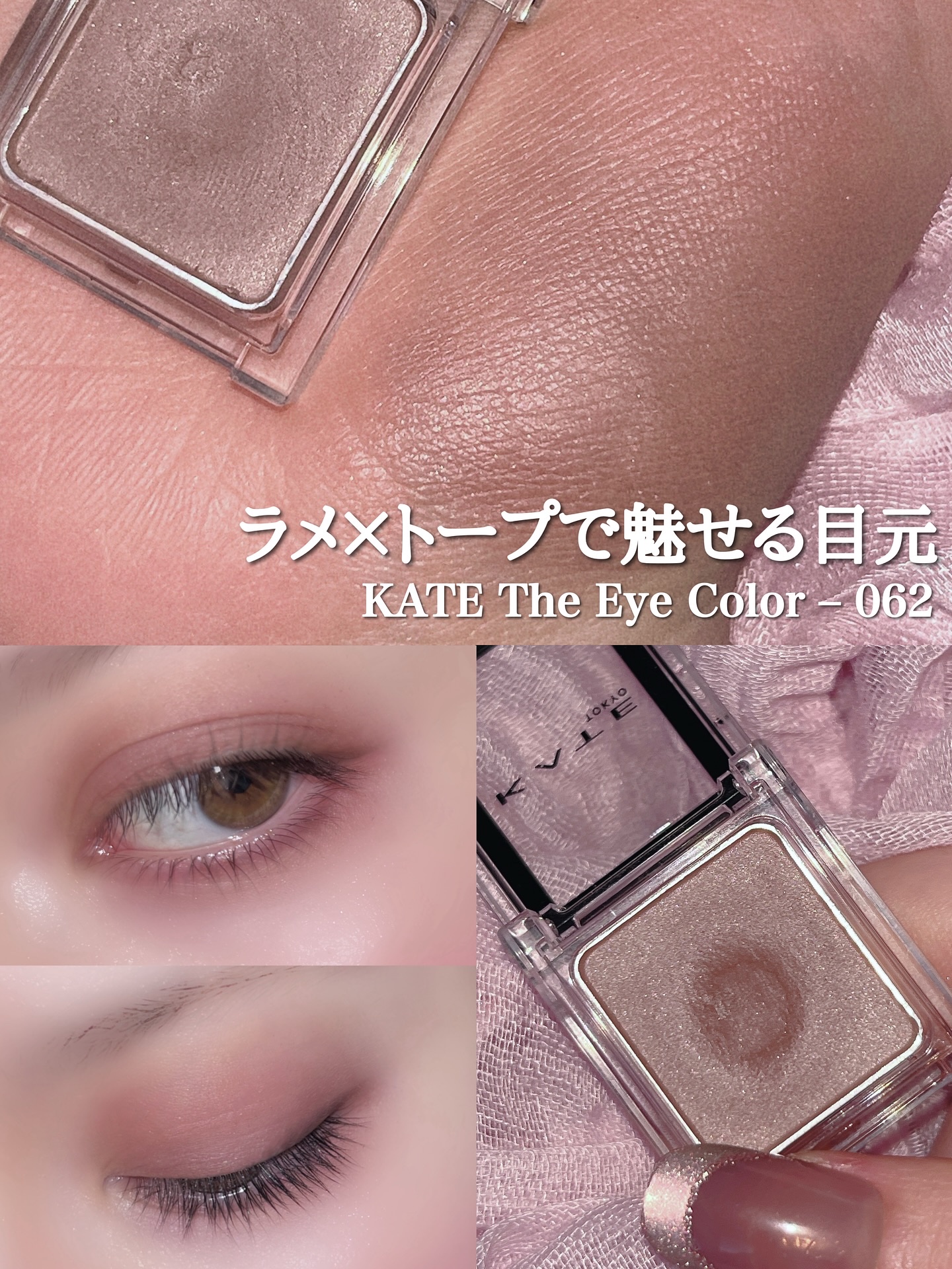 ケイト ザ アイカラー/KATE/単色アイシャドウを使ったクチコミ（1枚目）