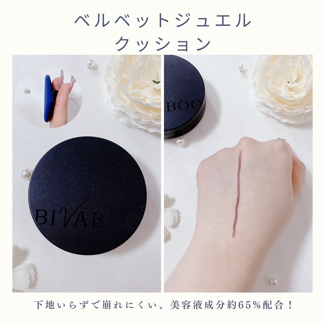 ベルベットジュエルクッション/BIVABOO/クッションファンデーションを使ったクチコミ(2枚目)