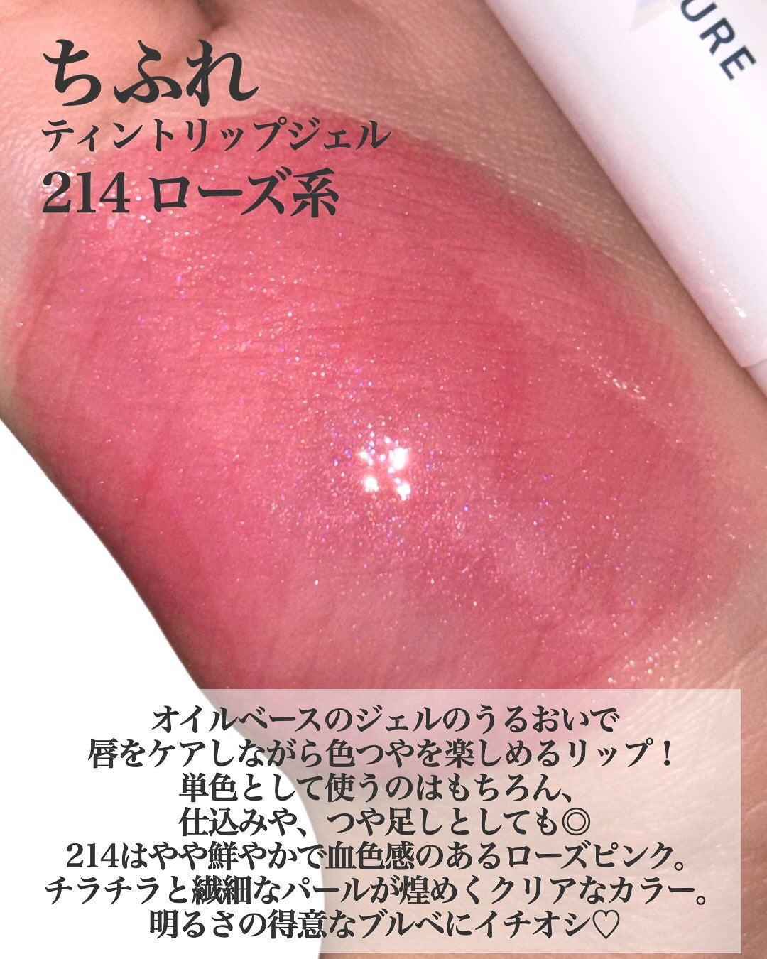 ティント リップ ジェル/ちふれ/リップティントを使ったクチコミ(2枚目)