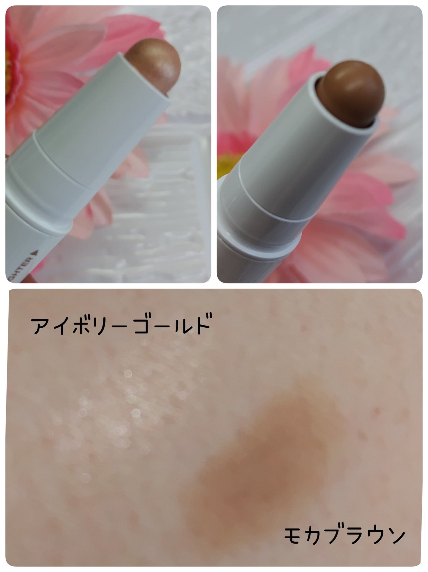 アイムマルチスティック デュアル/i’m meme/シェーディングを使ったクチコミ(3枚目)