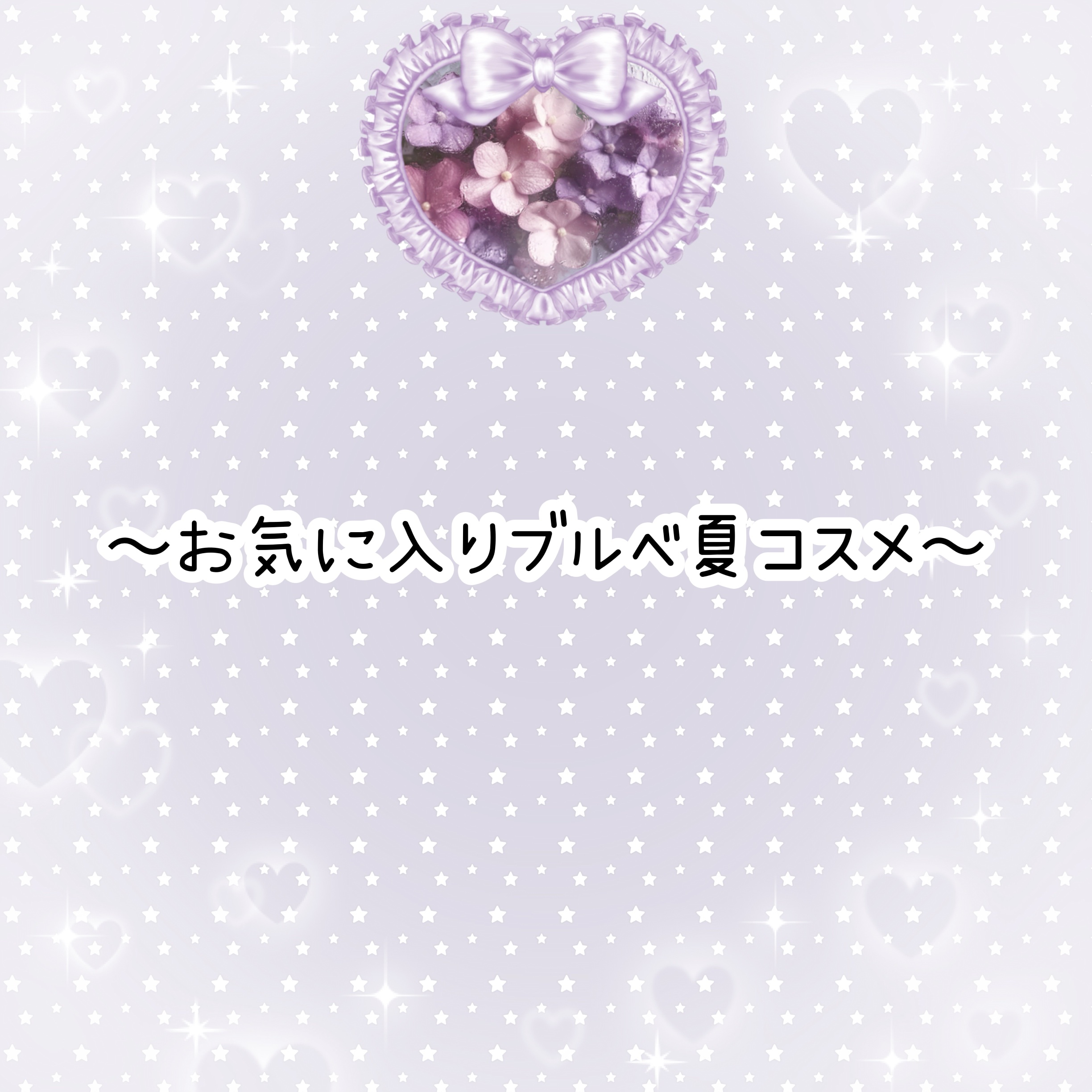 プレイカラーアイズ　ホイッピングクラウドコレクション/ETUDE/アイシャドウパレットを使ったクチコミ（1枚目）