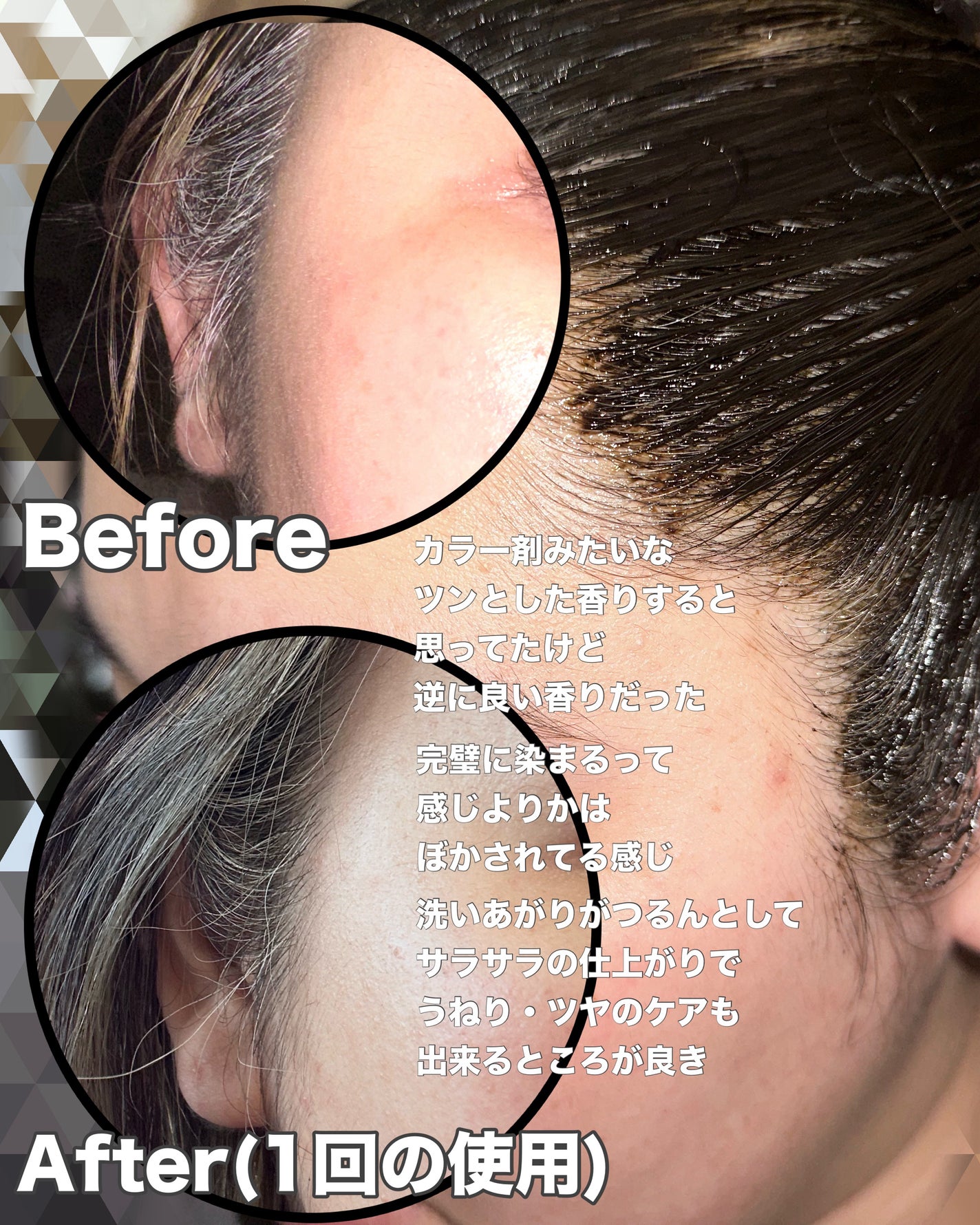 ウエラトーン エッセンスイン カラートリートメント/ウエラ/ヘアカラーを使ったクチコミ(2枚目)