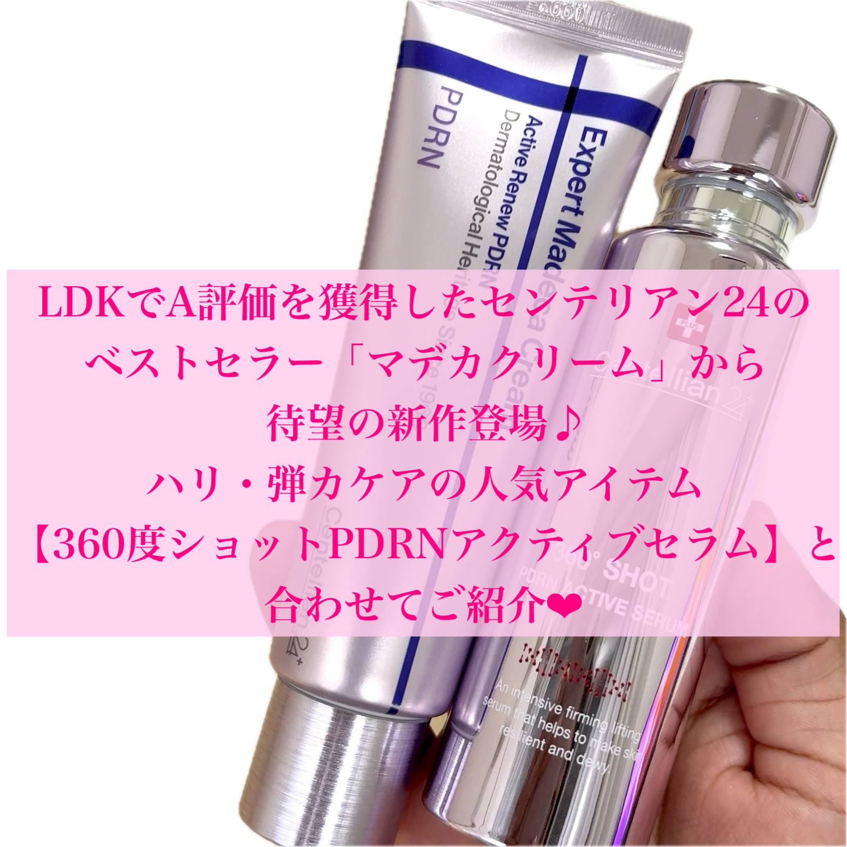 360度ショットPDRNアクティブセラム/センテリアン24/美容液を使ったクチコミ（2枚目）